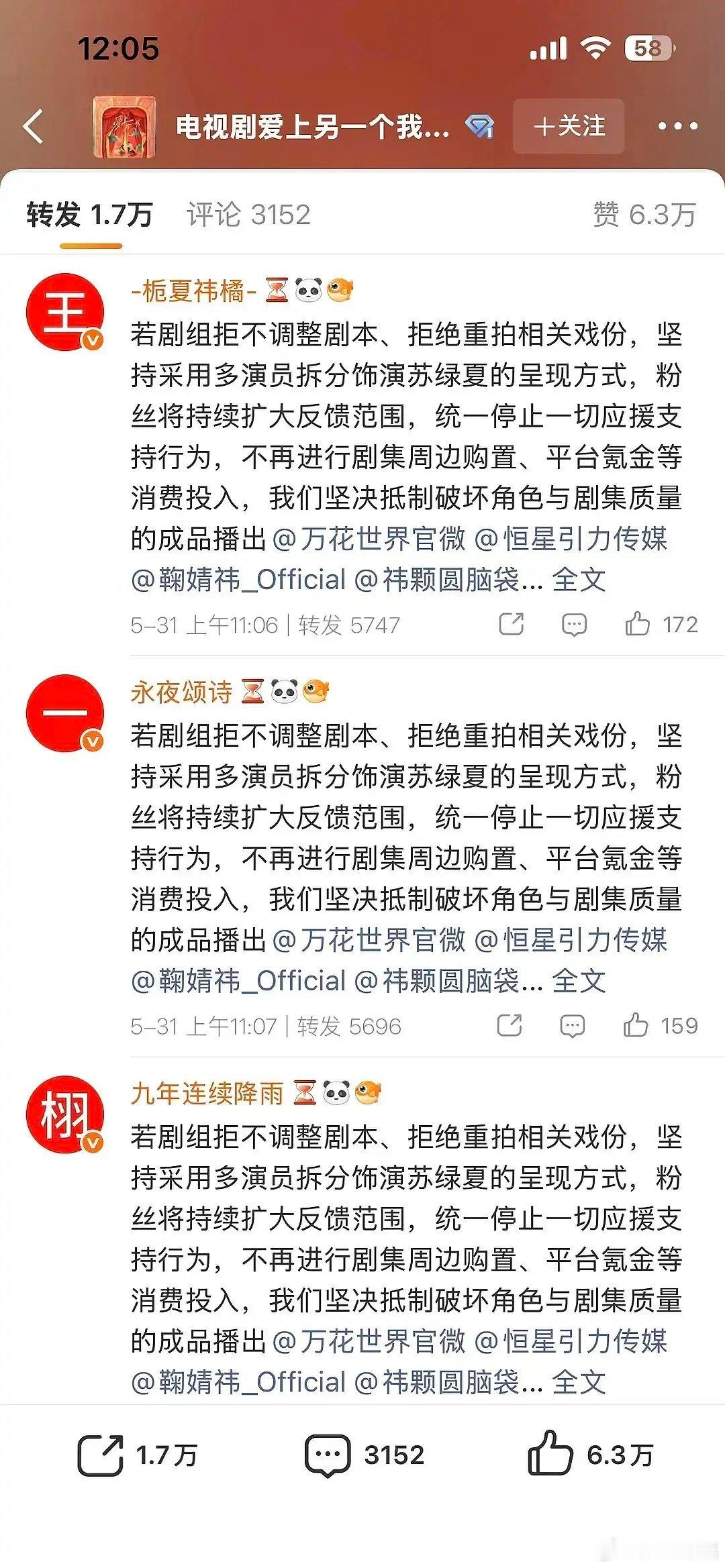 无人在意的角落 姐姐的新剧官博也被屠了 