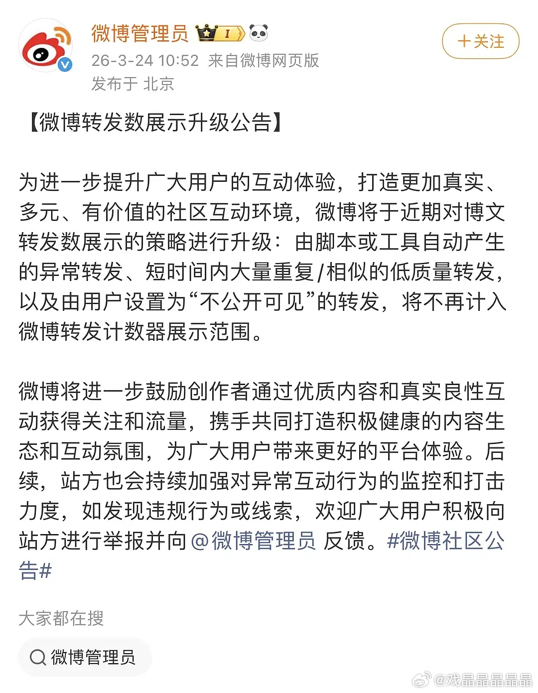 真的假的，这是要整治氵军？老の家的机器人怎么办？ 