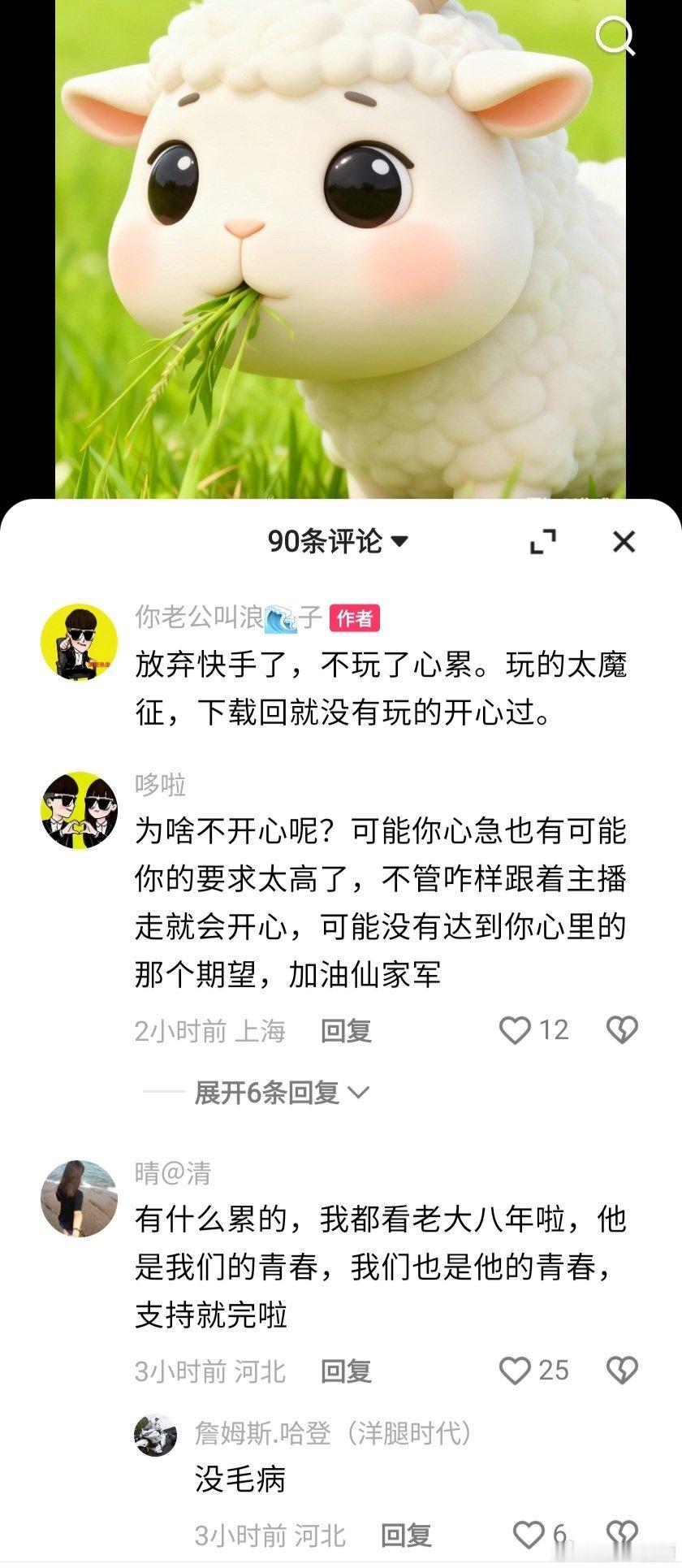仙洋铁粉发文放弃快手了？怎么回事不玩了！说玩的没有一天开心过。Ps天天pk点关注