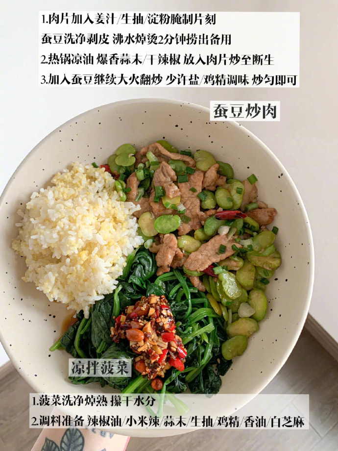 适合普通人的中式减脂餐，生活化减脂中餐一周合集