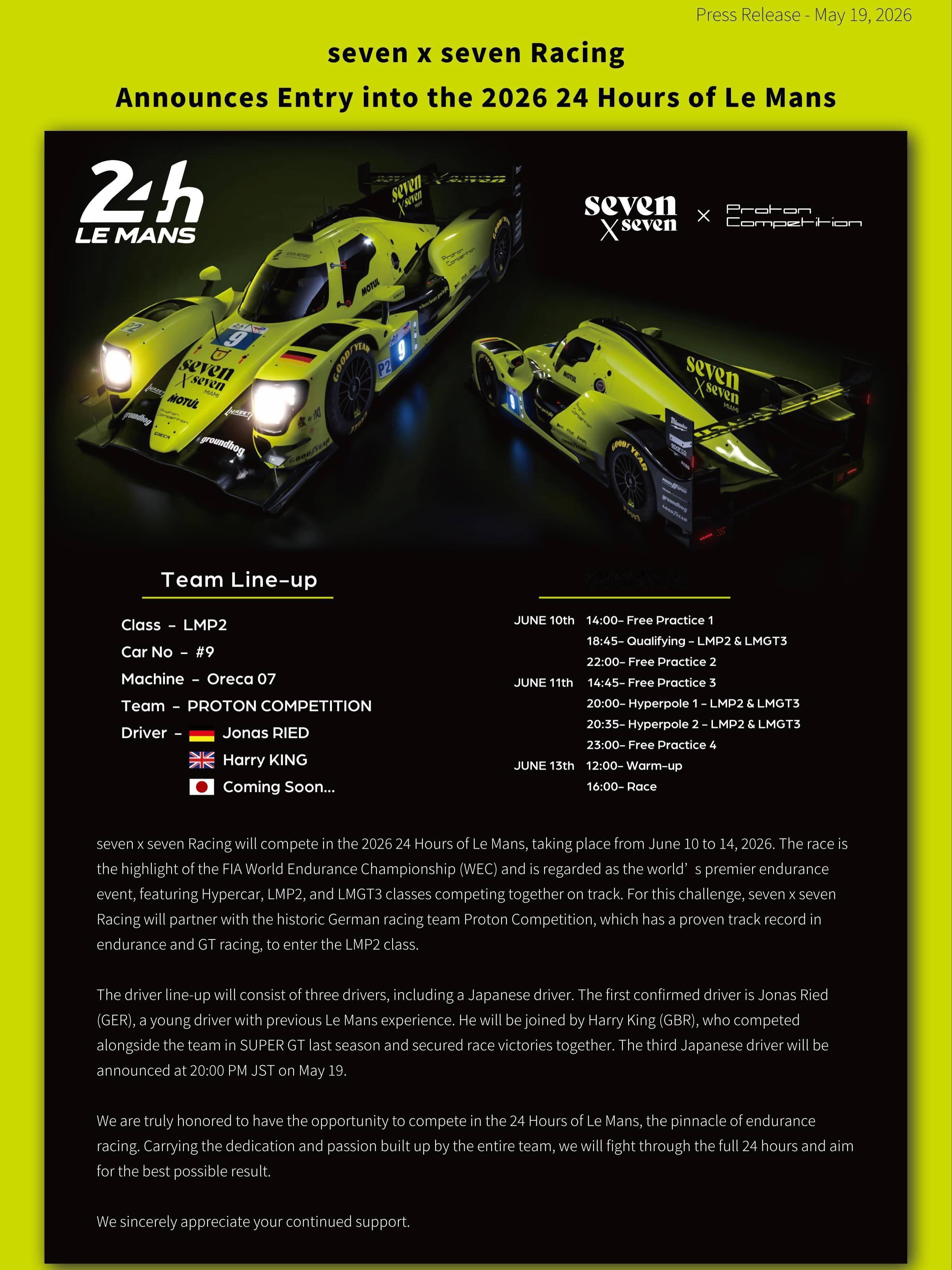 seven x seven Racing勒芒计划启动！目前在Super GT征战