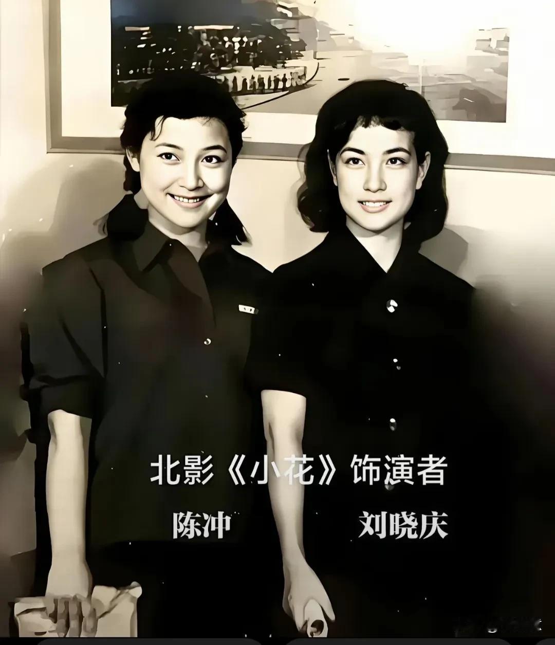《小花》主角前后对比，变化最大的是谁呢[what]