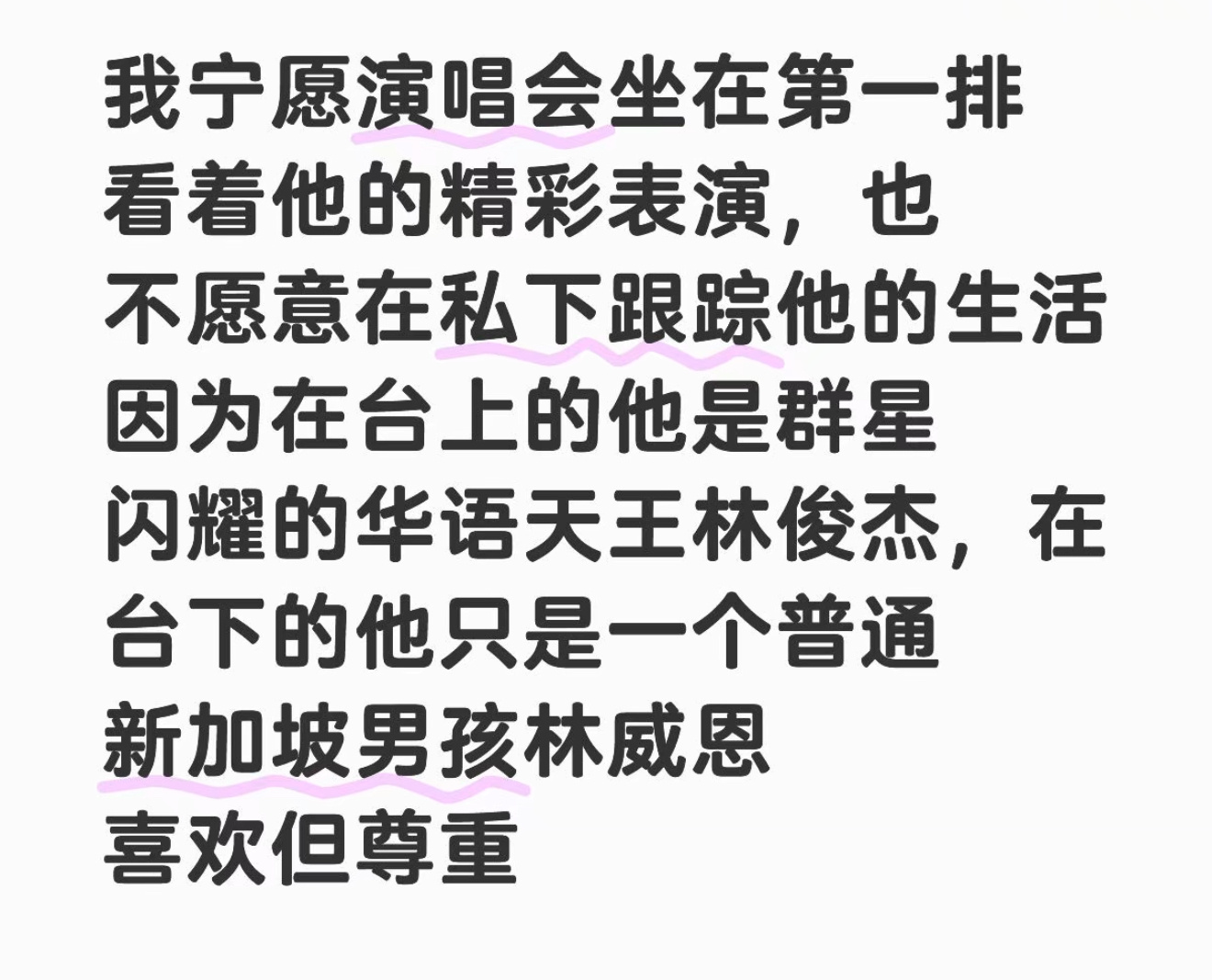 林俊杰 脱粉  歌手谈恋爱不正常吗？这也能脱粉？？想脱粉的那些人，千万别犹豫啊！