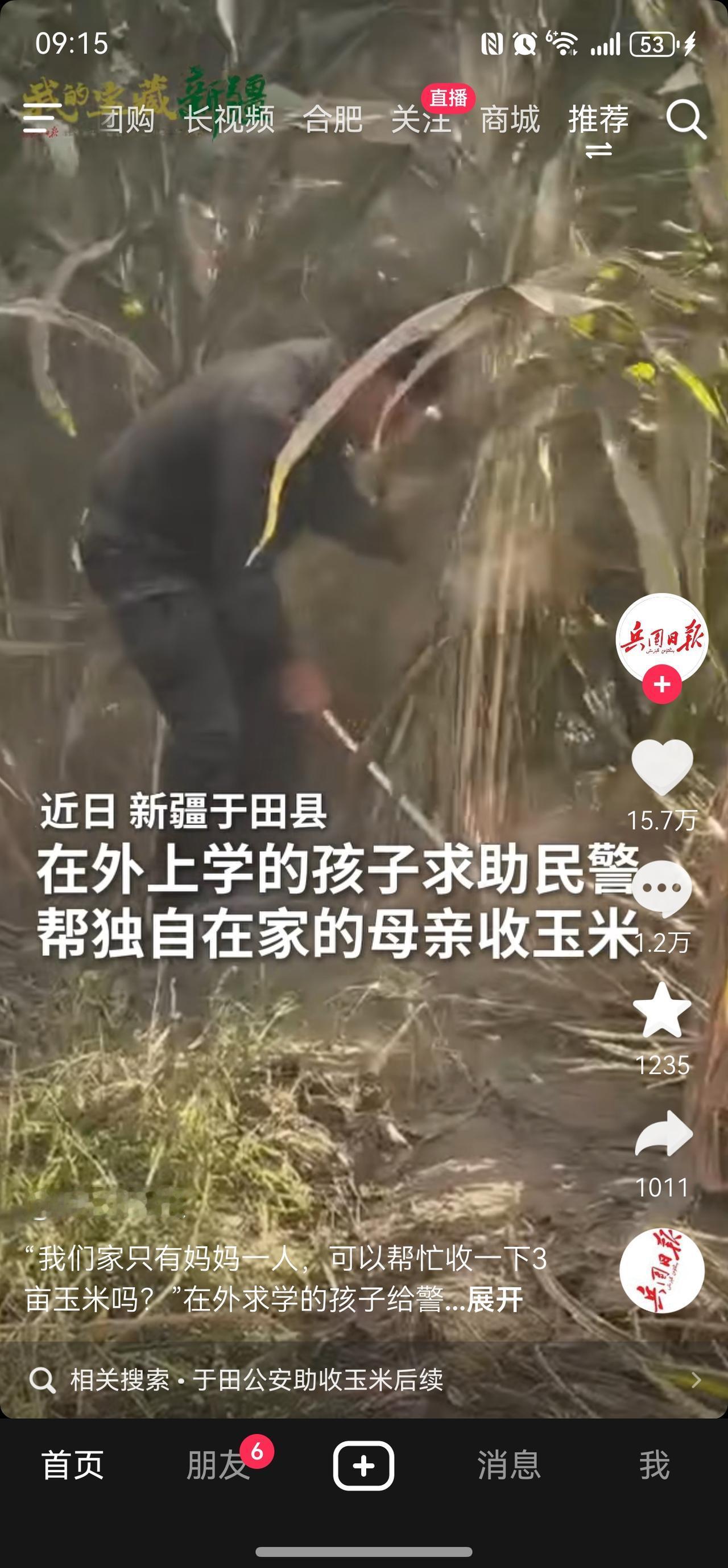 新疆的人民警察你们是最棒的！
这是一个在外上学的孩子求助民警，让民警能不能帮助独