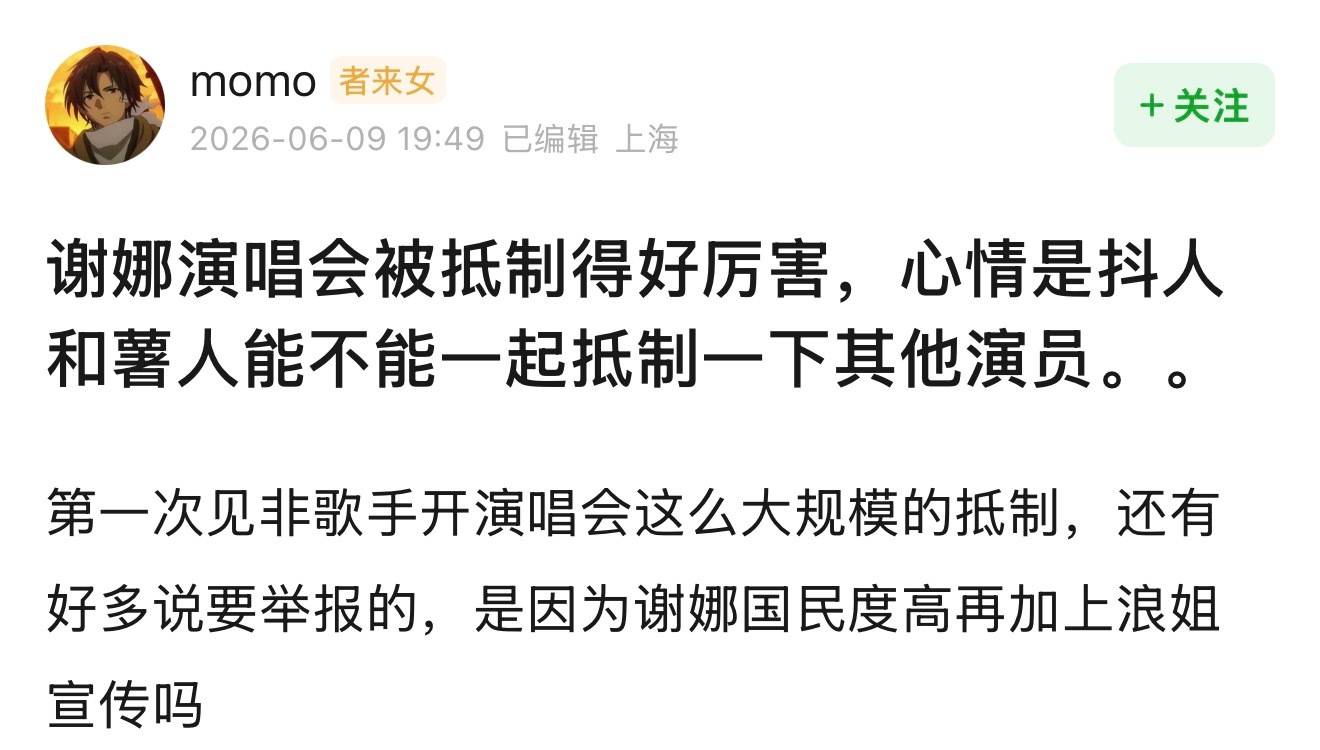 谢娜这两年为啥路人缘这么差了……谢娜下沉市场口碑