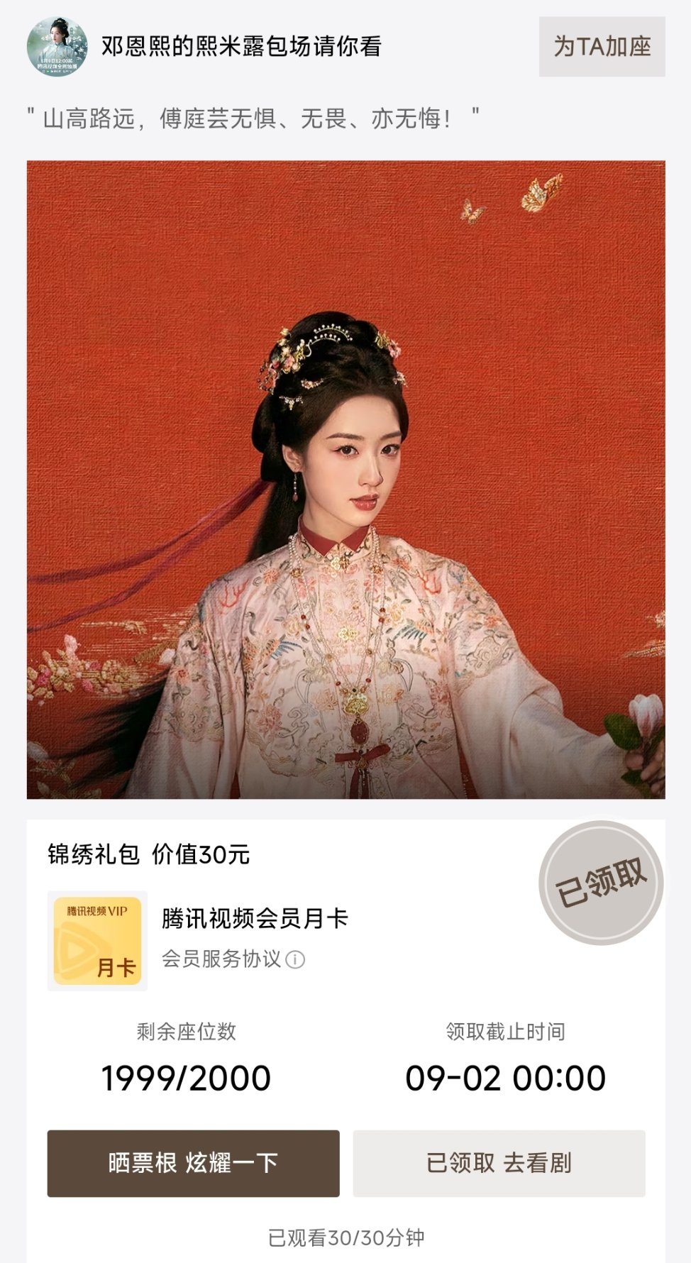 花开锦绣云包场get 还以为今天又要几战几败了呢 