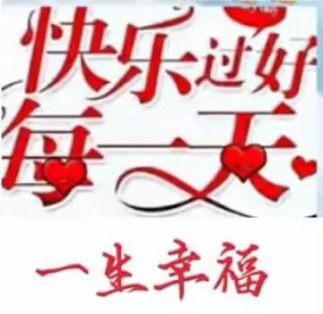 一生幸福，这听起来就超美好的。不过幸福这事儿，每个人的定义都不同。有人觉得和家人