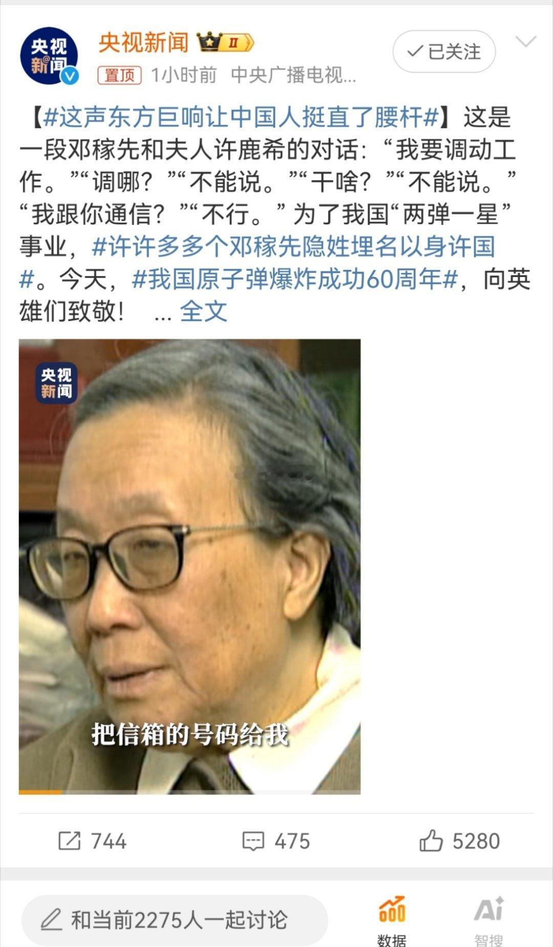 #这声东方巨响让中国人挺直了腰杆#大国的敌人只能是大国。所以当时中国有两个敌人，