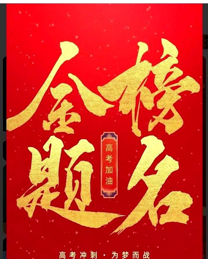 午间出考场时，脸上那种恍惚劲儿，一看就知道全国一卷的语文下手不轻。
河南、江苏、