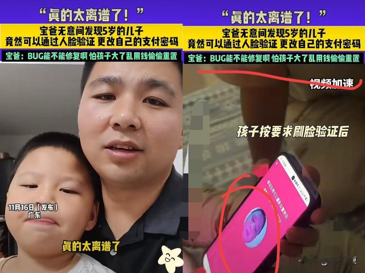 “这一看就是亲生的！”广东，一位宝爸把自己的手机给5岁的儿子看动画片，无意间却发