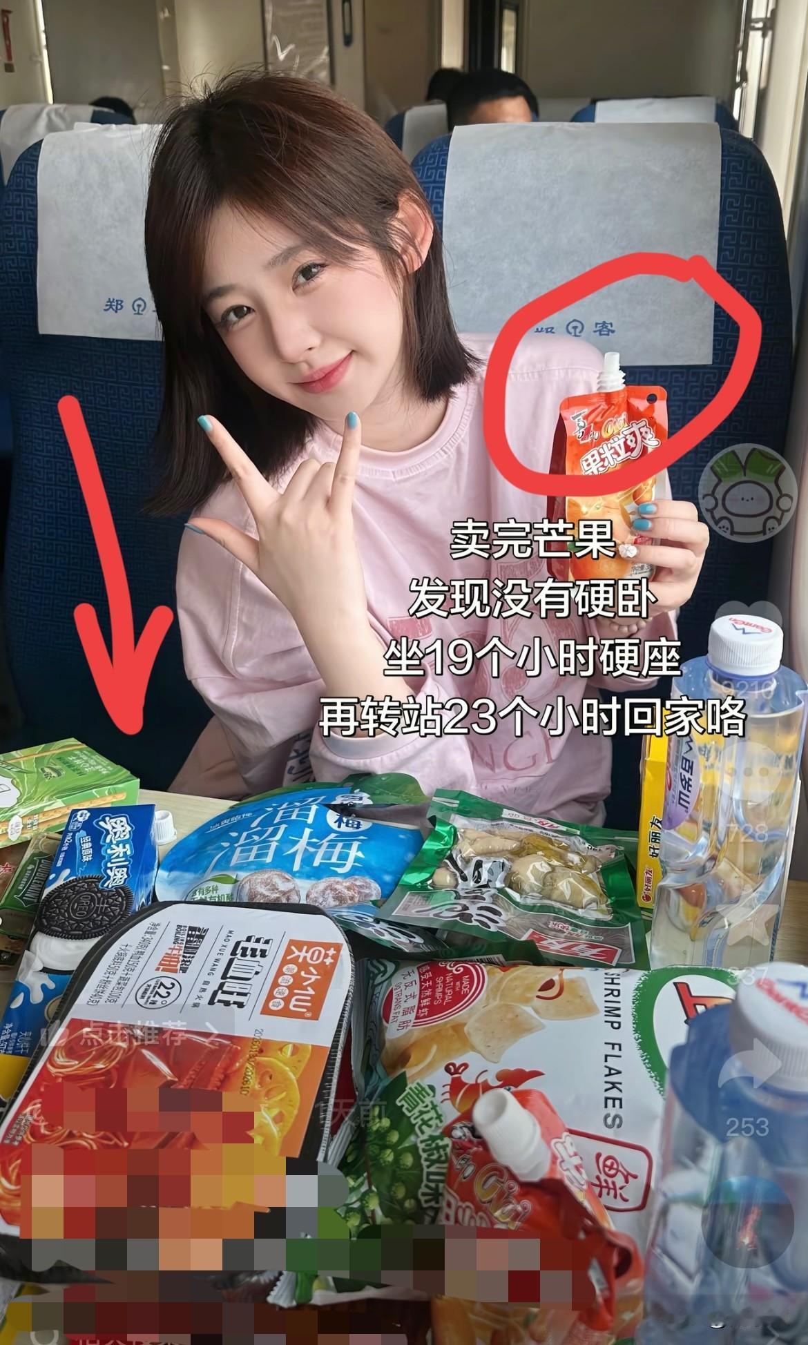 限高不限心态！瞧，一桌子的零食，这才是网红黄一鸣该有的排面！

虽说要坐19小时