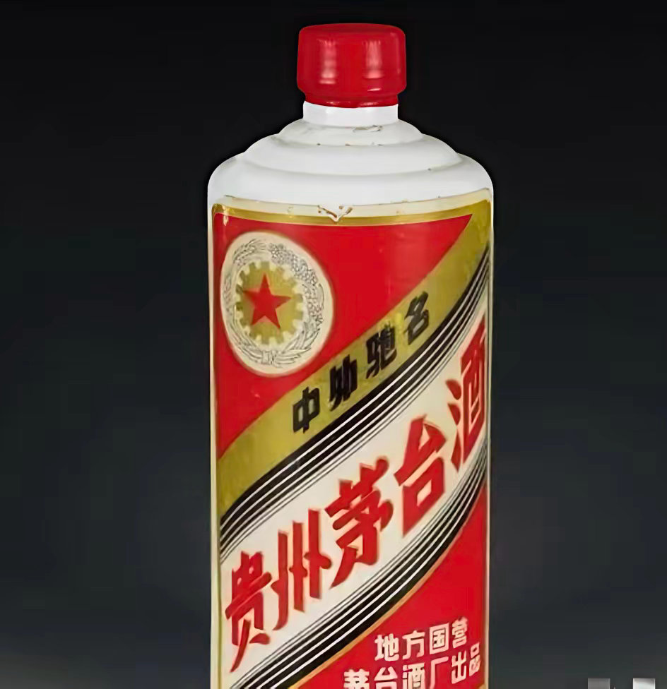 什么是通货膨胀？1980年，一瓶茅台只需8元，在当时一般人买不起；1990年，茅