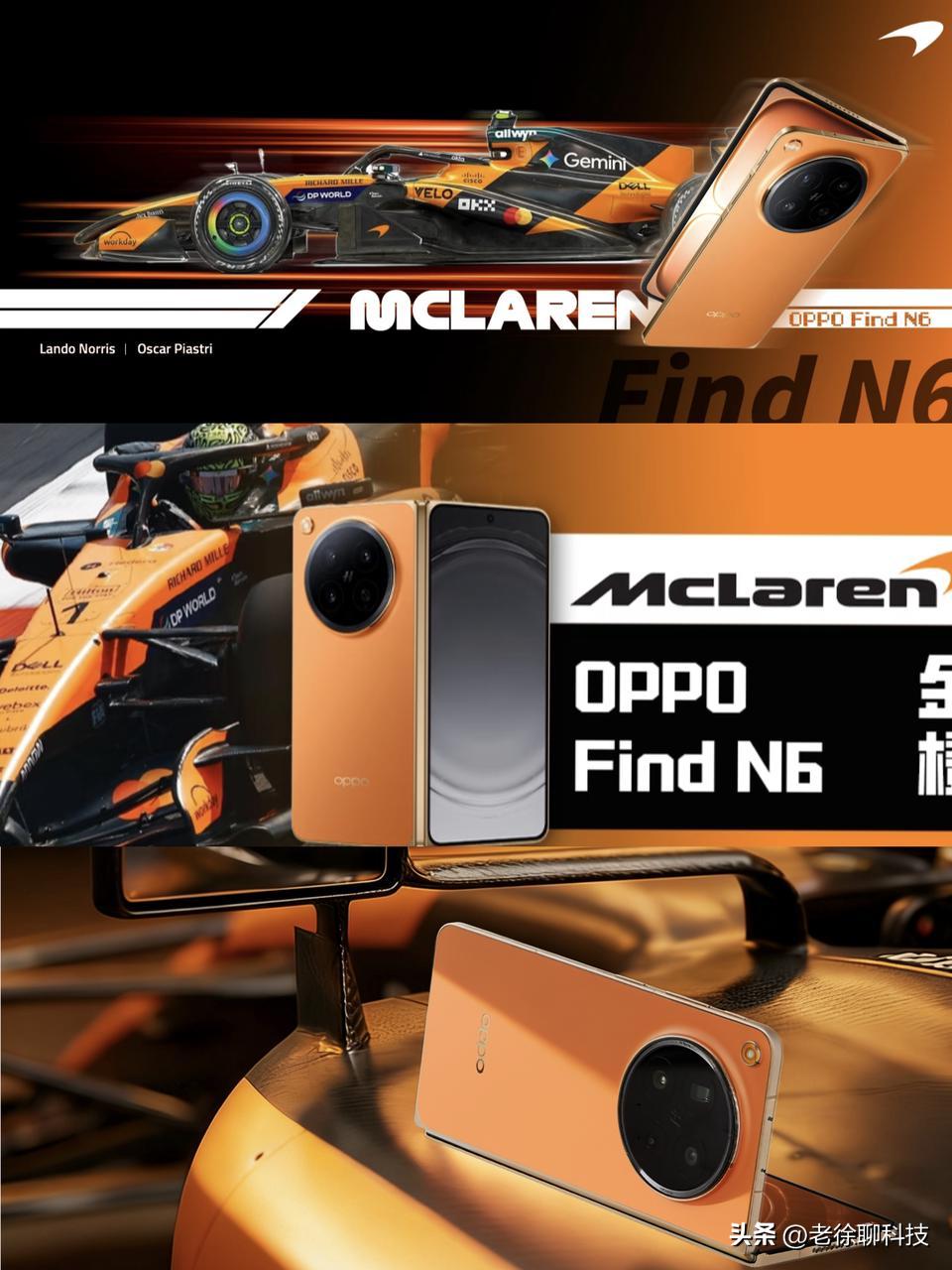 迈凯伦橙直接焊在手机上🏎️Find N6金橙色完美呼应赛道经典 ？

F1中国