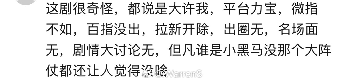 逐玉这部剧还挺“怪”的，感觉讨论剧情的也不多，但是双平台热度却一直在涨？一天了就