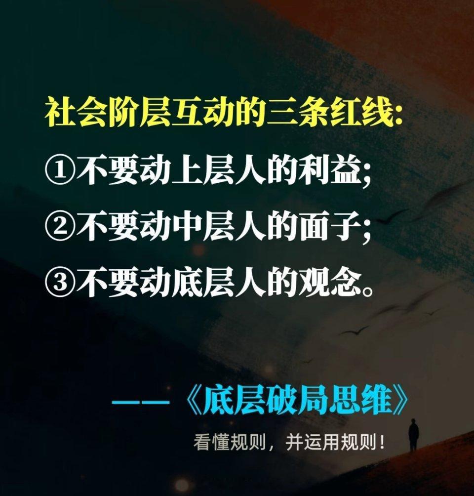 如果你已经看清了那些扎心的规则，却不知道如何让它为你所用；那么，《底层破局思维》