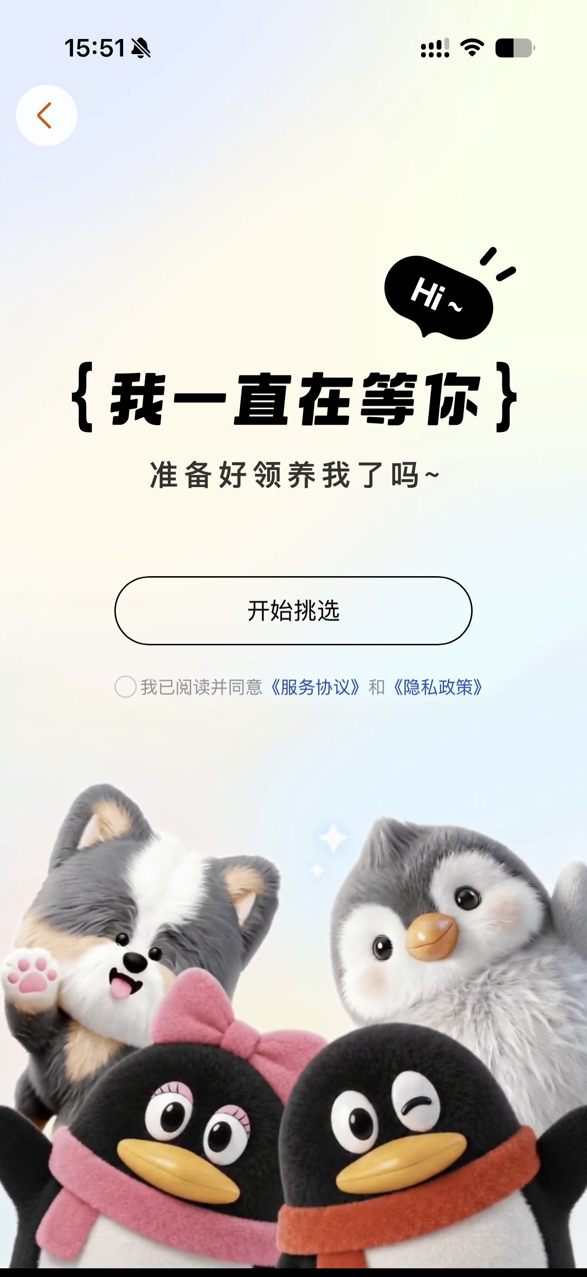 腾讯全新QQ宠物上线 QQ宠物居然回来了😂小时候每天上线第一件事，就是给企鹅喂