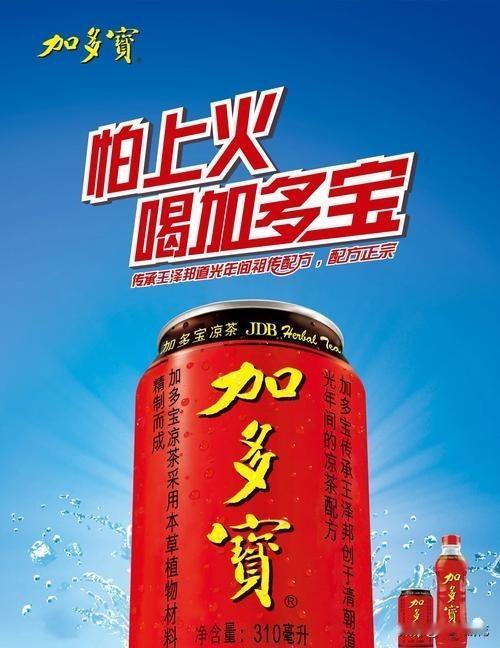 王老吉：“有病去医院，有事找法院〞。
王老吉与加多宝的商标纠纷近期再度升级。10