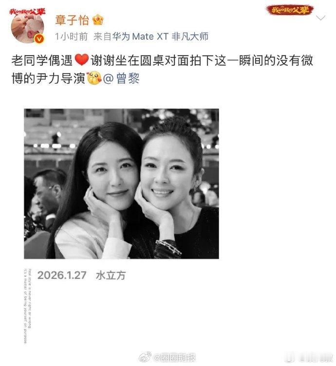 章子怡偶遇老同学曾黎 章子怡与曾黎的同框太养眼！北京偶遇后晒出尹力导演拍摄的合照