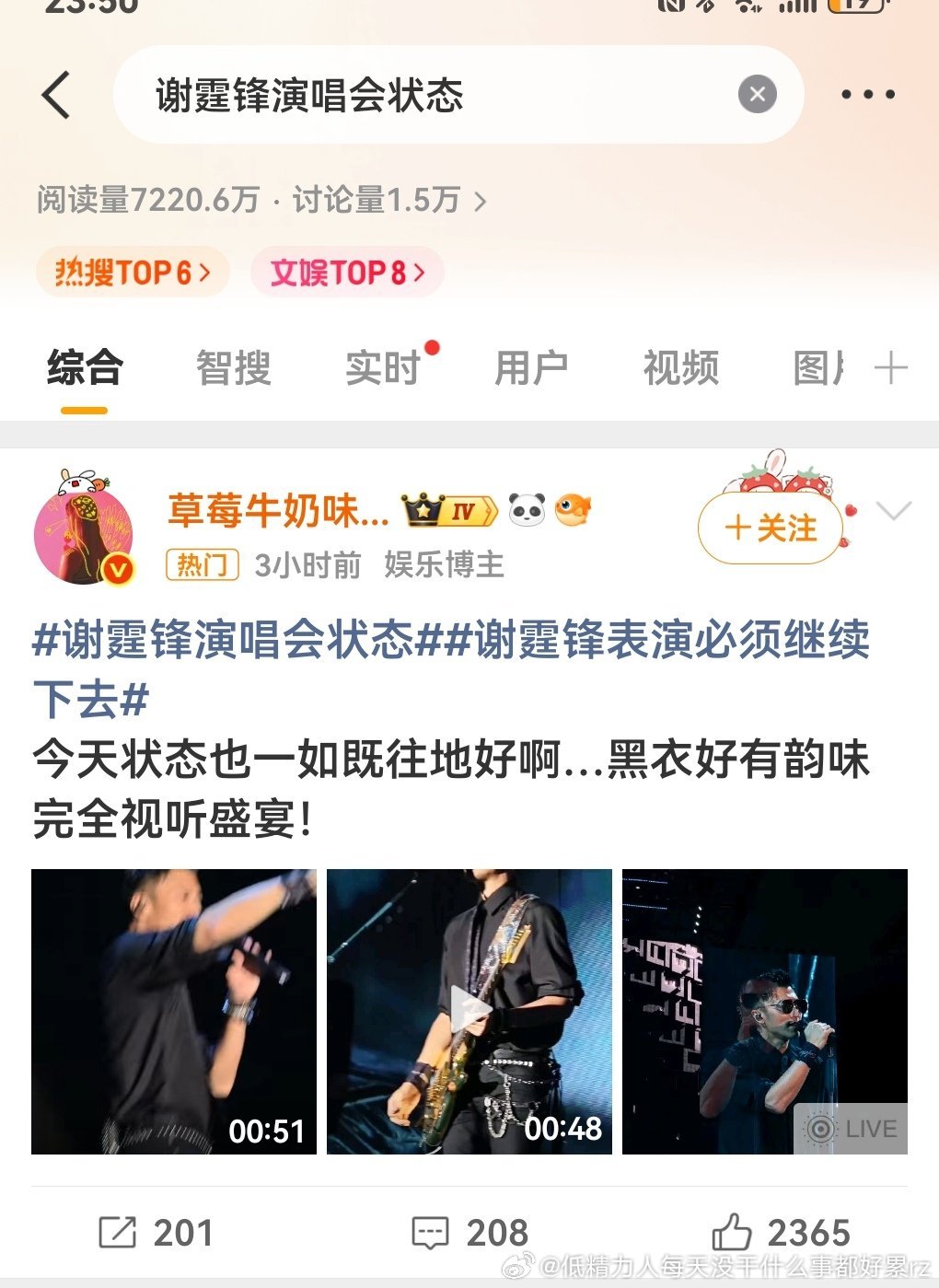 谢霆锋演唱会状态带孝子老爹头七内开演唱会载歌载舞买热搜闻所未闻见所未见不是亲儿子