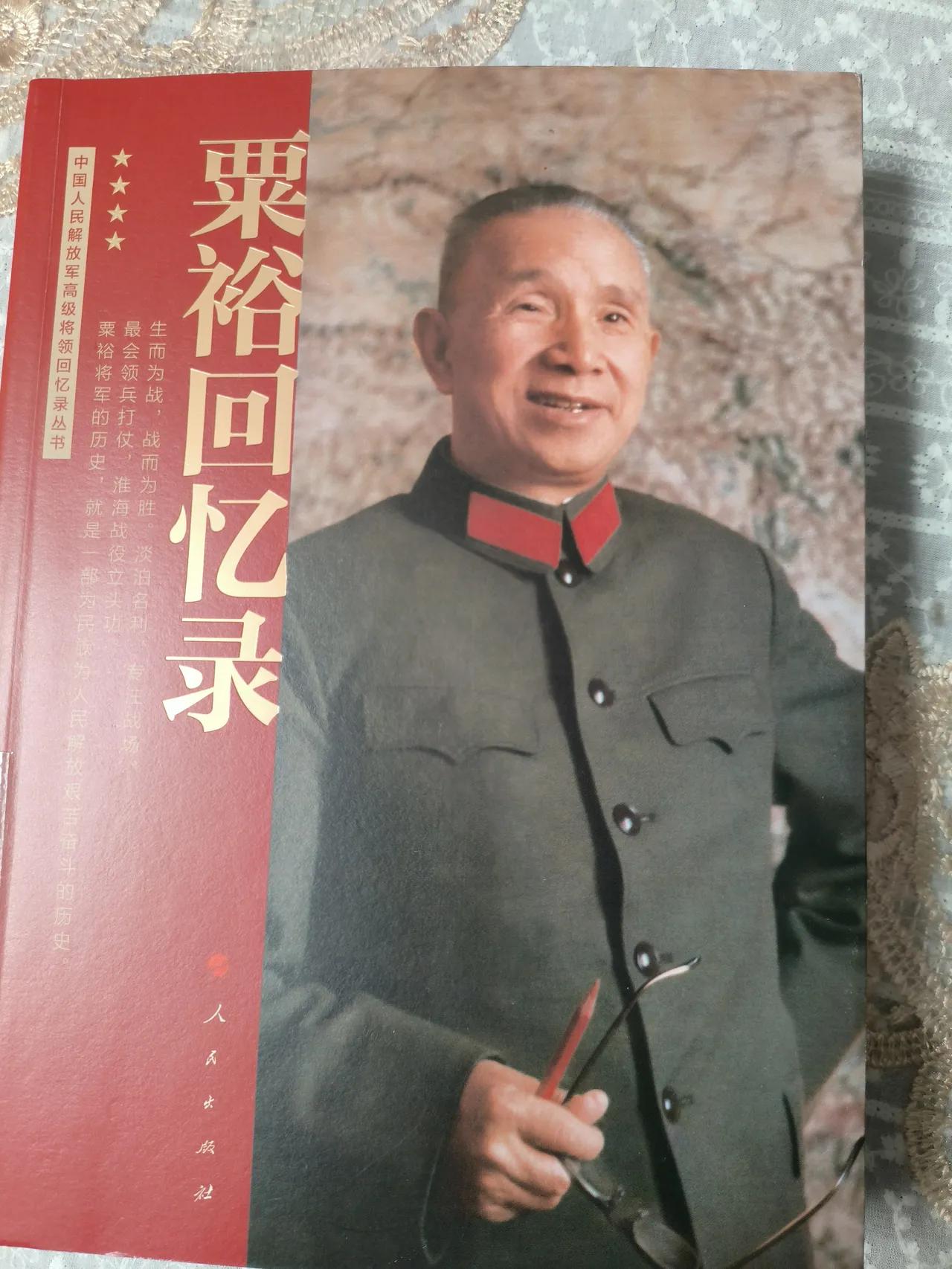 粟裕纪念场所情况
 
粟裕是开国将帅里面纪念点位数量非常突出的一位，核心原因是他