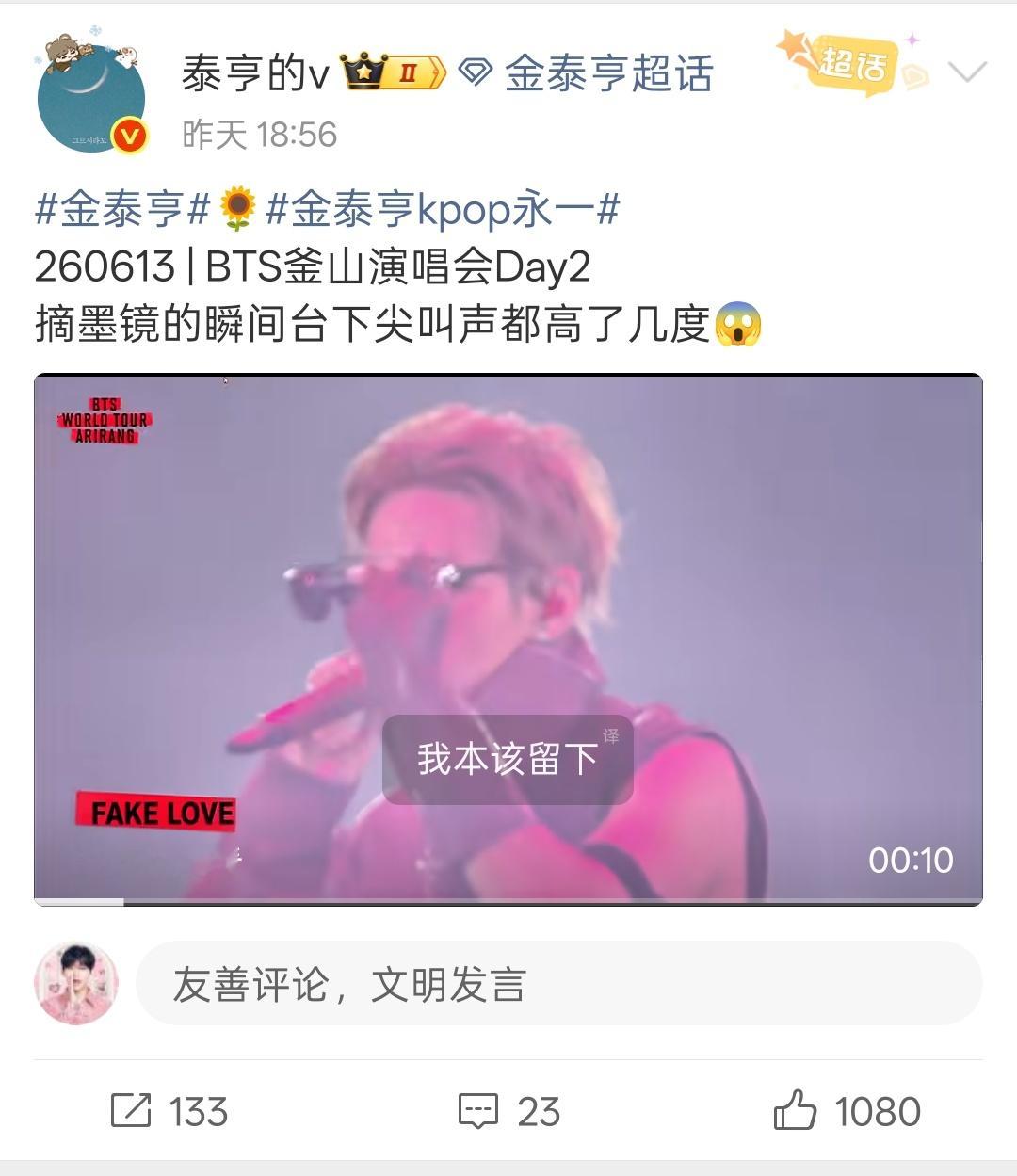 金泰亨走到今天全都是靠他自己的努力和粉丝的托举。昨天釜山演唱会第一天新发色首次上