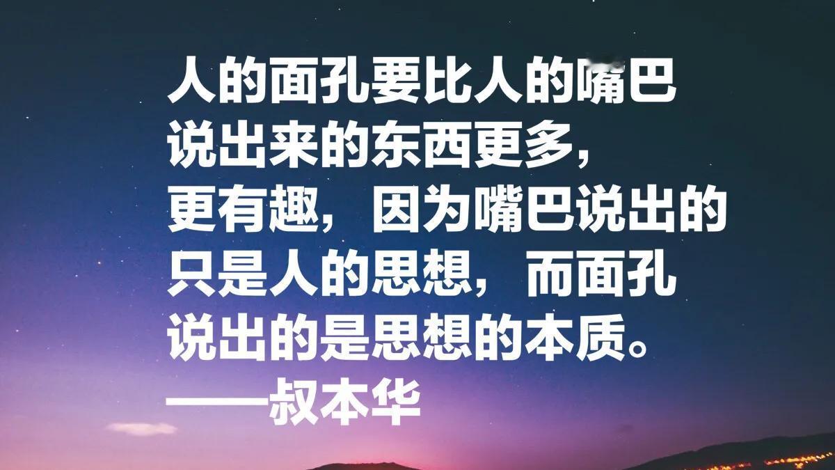 所有一无是处的傻瓜，都有着强烈的民族自豪感。——叔本华