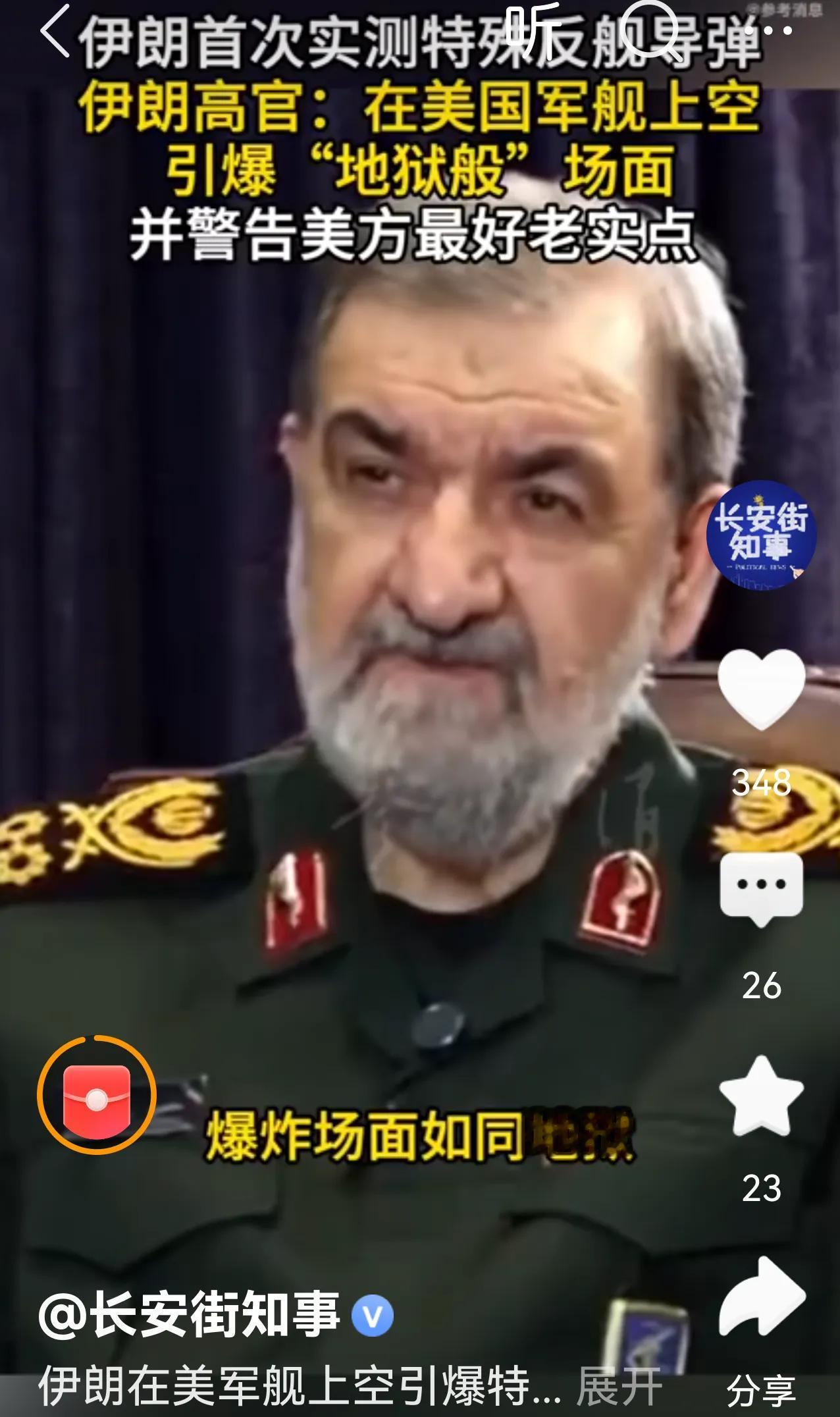 伊朗在美国航母上空来了这么一下子，真相让人有点懵。不过有一点可以肯定，德黑兰的胆