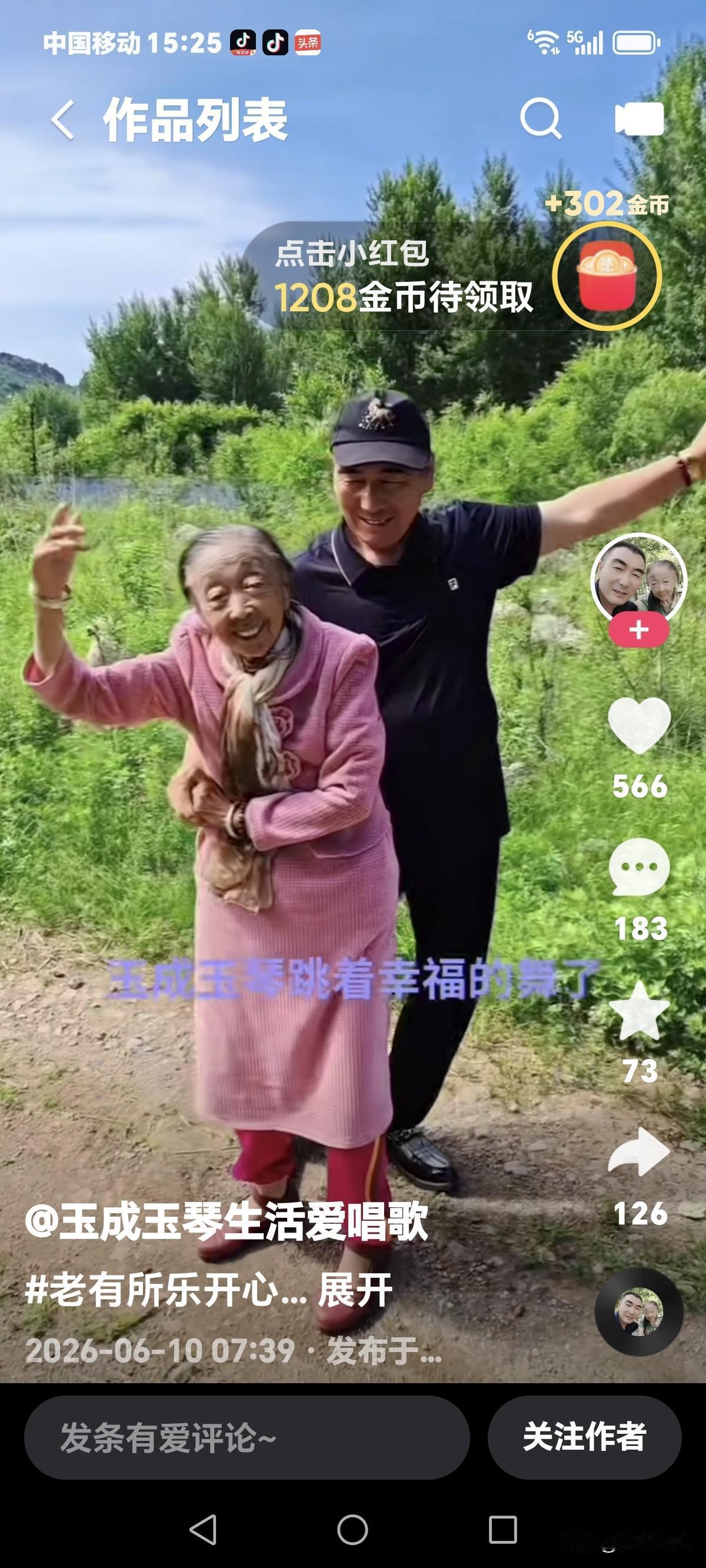 我的那个奶奶呀！
人家跳舞都是要钱，
这李玉成不是要马老太婆的命吗！
李玉成该得