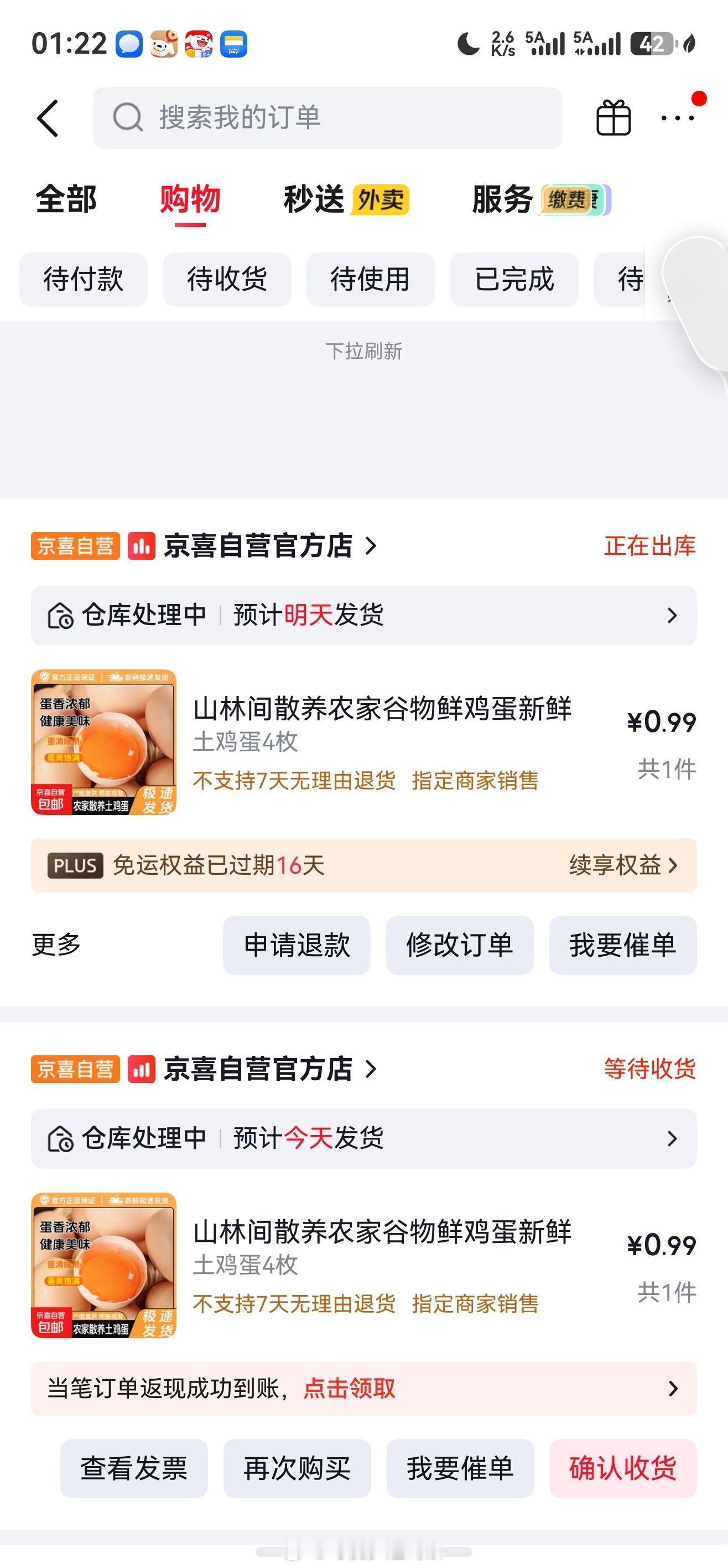 华为鸿蒙有礼送鸡蛋？太接地气了大家领取了吗 