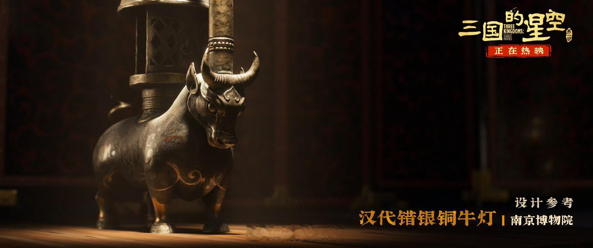 七旬老人给偶像拍电影细节党速来！《三国的星空》把三国的服化道做到了极致。曹操的盔