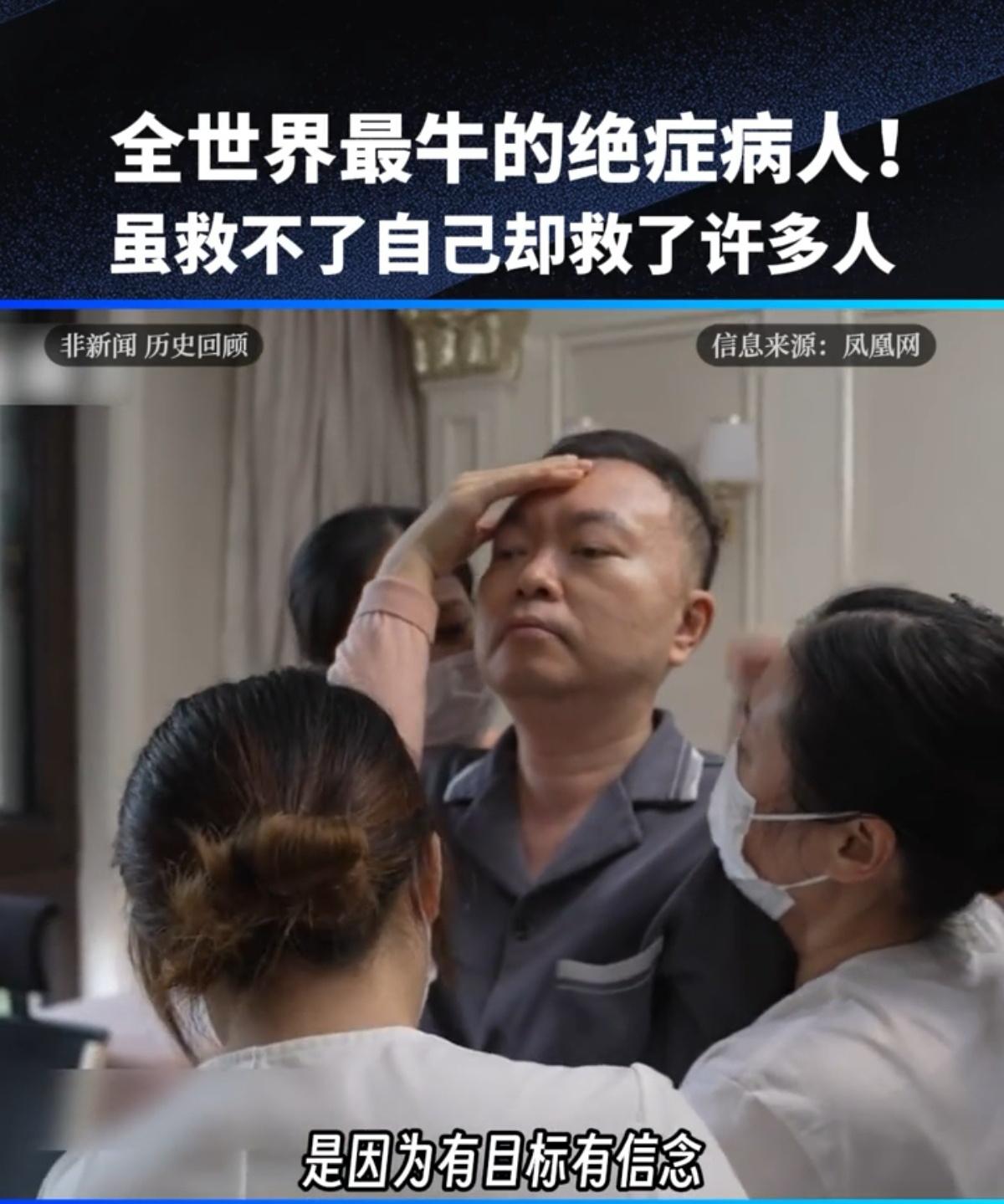 29岁的渐冻症女孩陈静雯，在几乎被“冻”住呼吸的绝境里，靠蔡磊拉群、找药、凑钱，