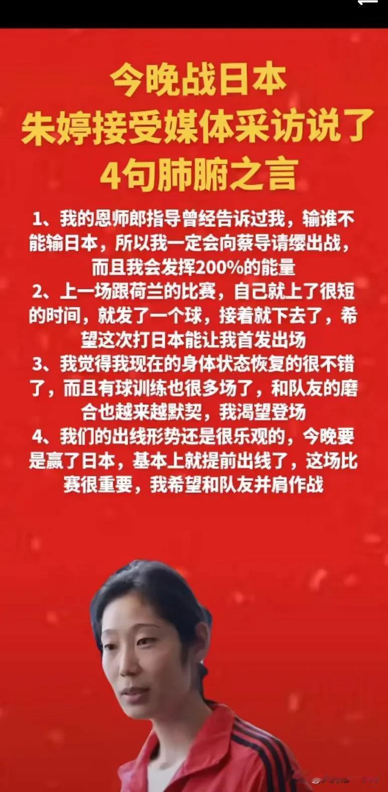 世联赛澳门站中日之战朱婷主动请缨
       世联赛澳门站是朱婷时隔三年后重回
