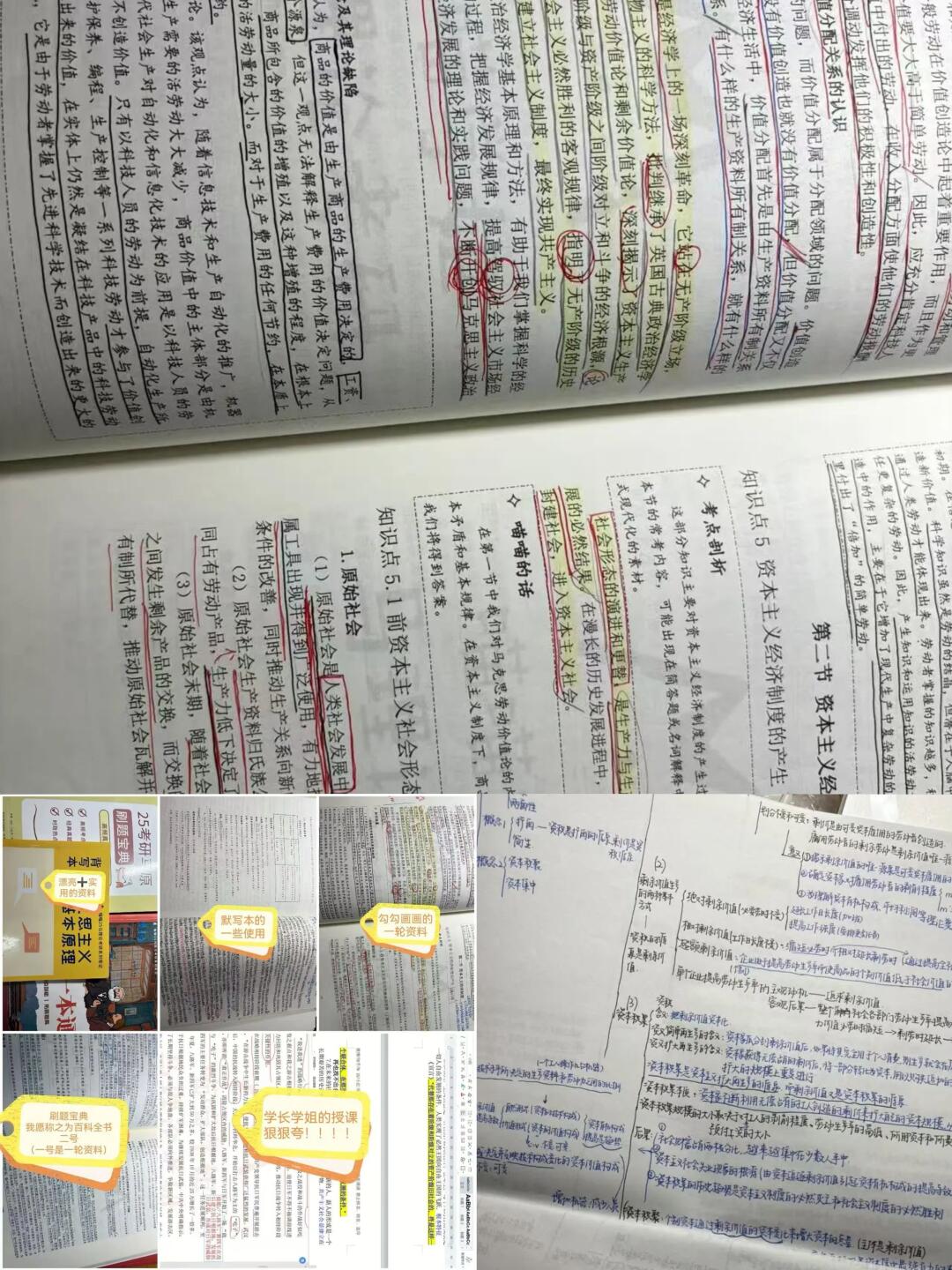 一战上岸南开大学马理论经验贴