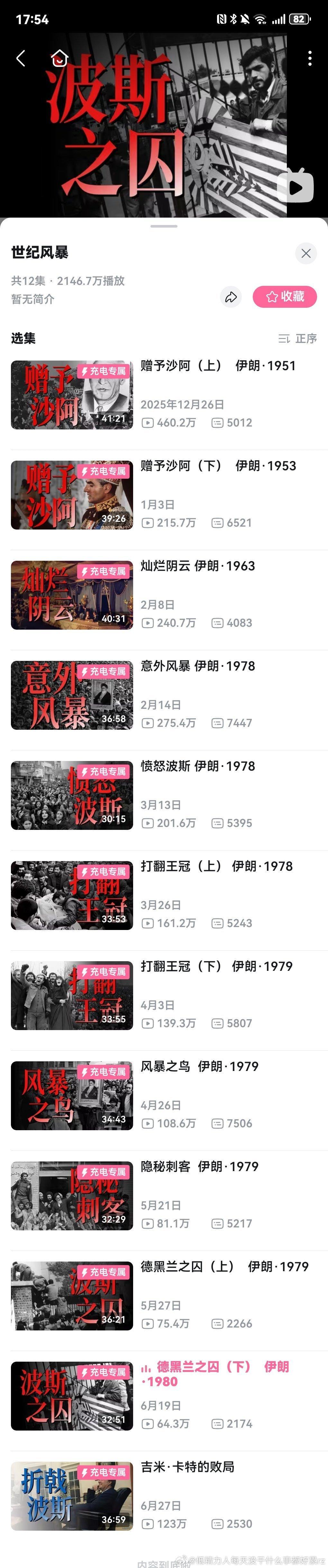不敢置信，可汗讲伊朗讲了十几期，天呐！.充电专属还能有400多万播放量，真的 b