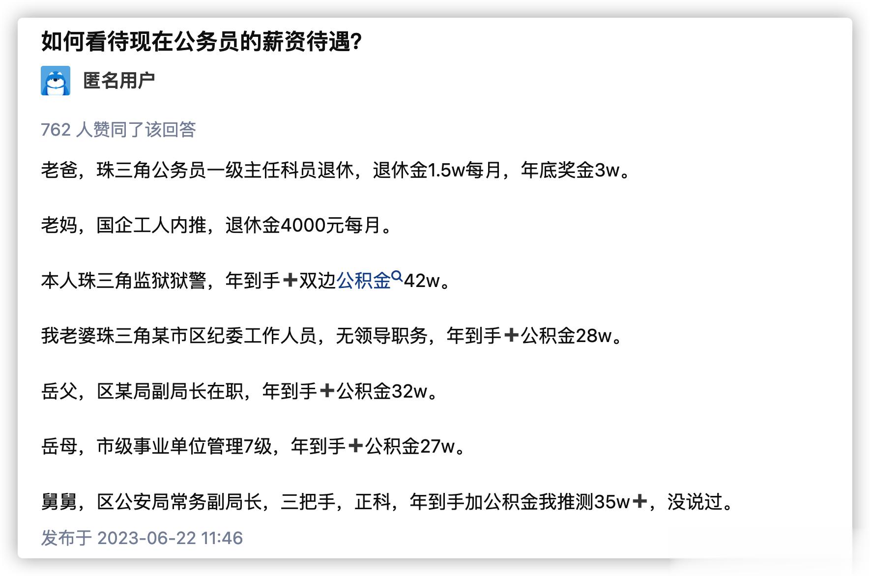 这待遇。 ​​​