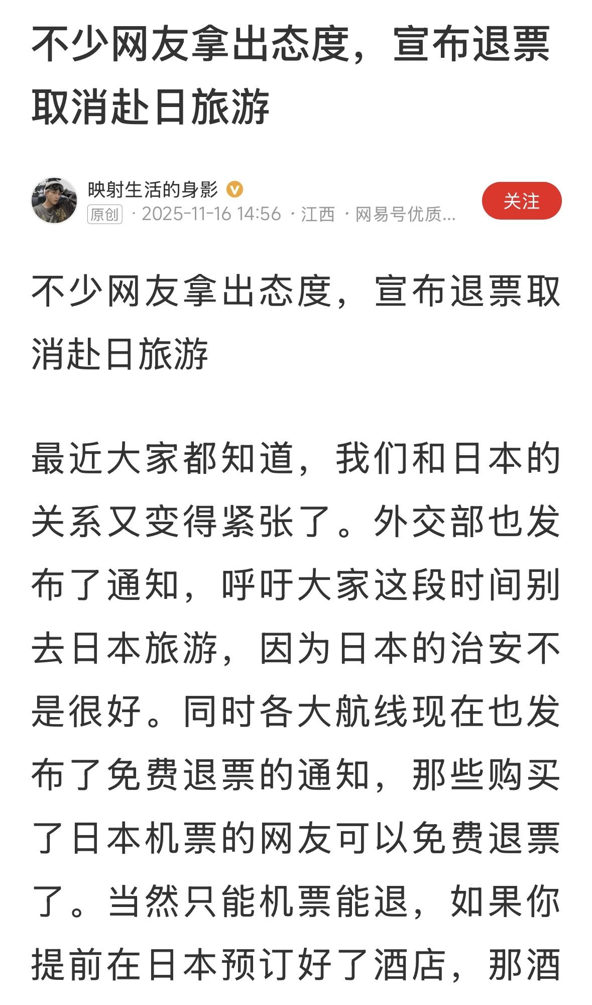 一个月后赴日旅游的人数会大幅度减少，可以去日本驻华使领馆看看，办理签证的人是不是