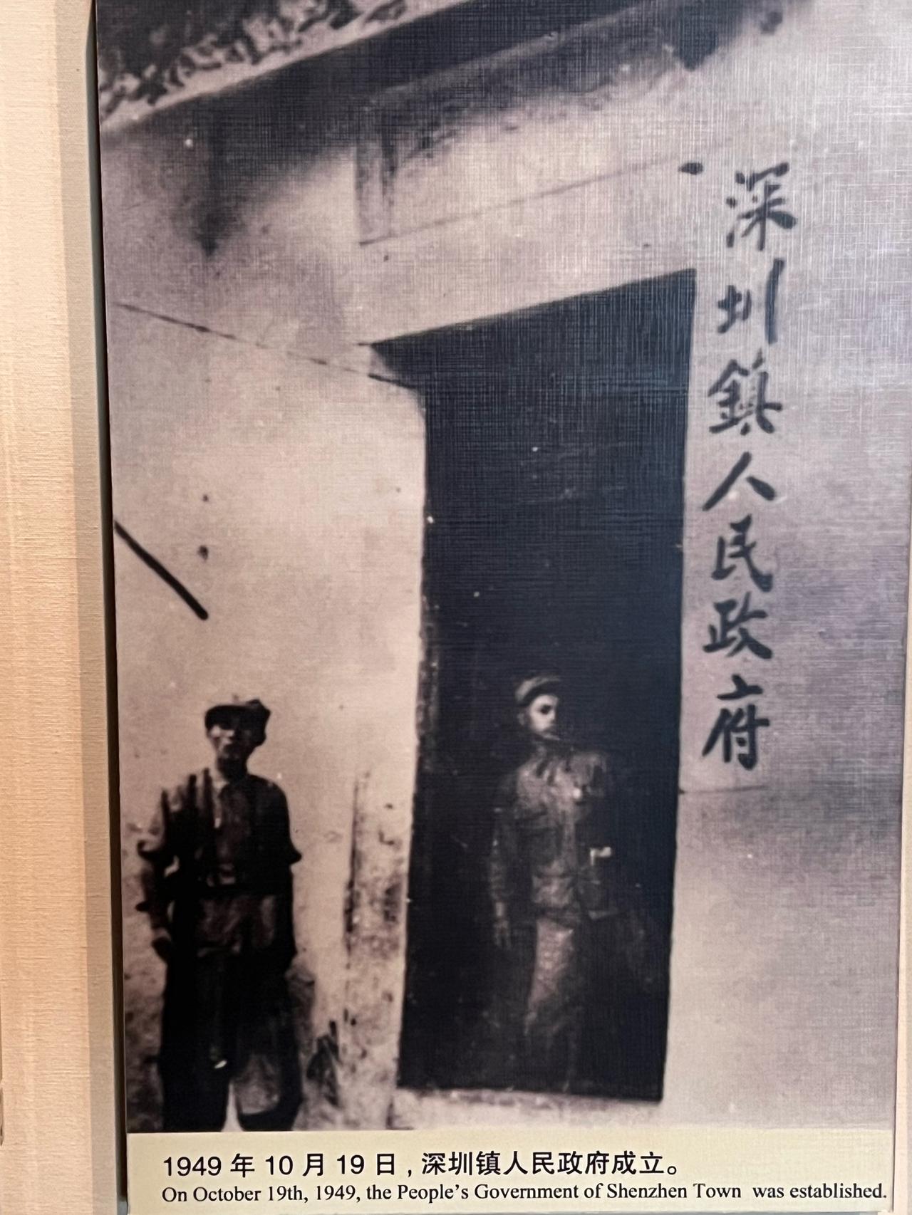为何说全国有很多很多人不知道深圳镇？1949年10月19号深圳镇人民政府成立，所