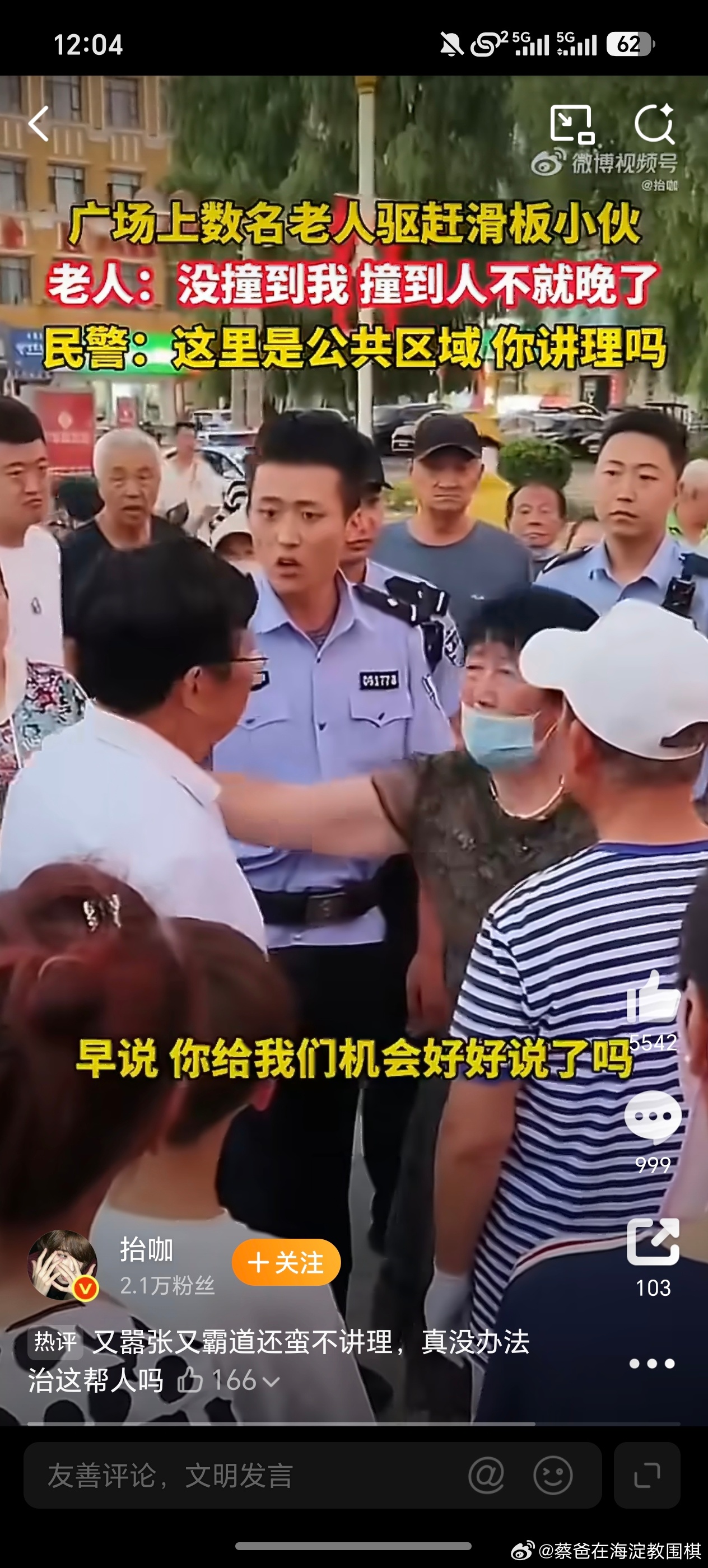 公安干警，军队应该是我党和人民的暴力机关，现在太文气了，简直拿这些老坏蛋没办法。