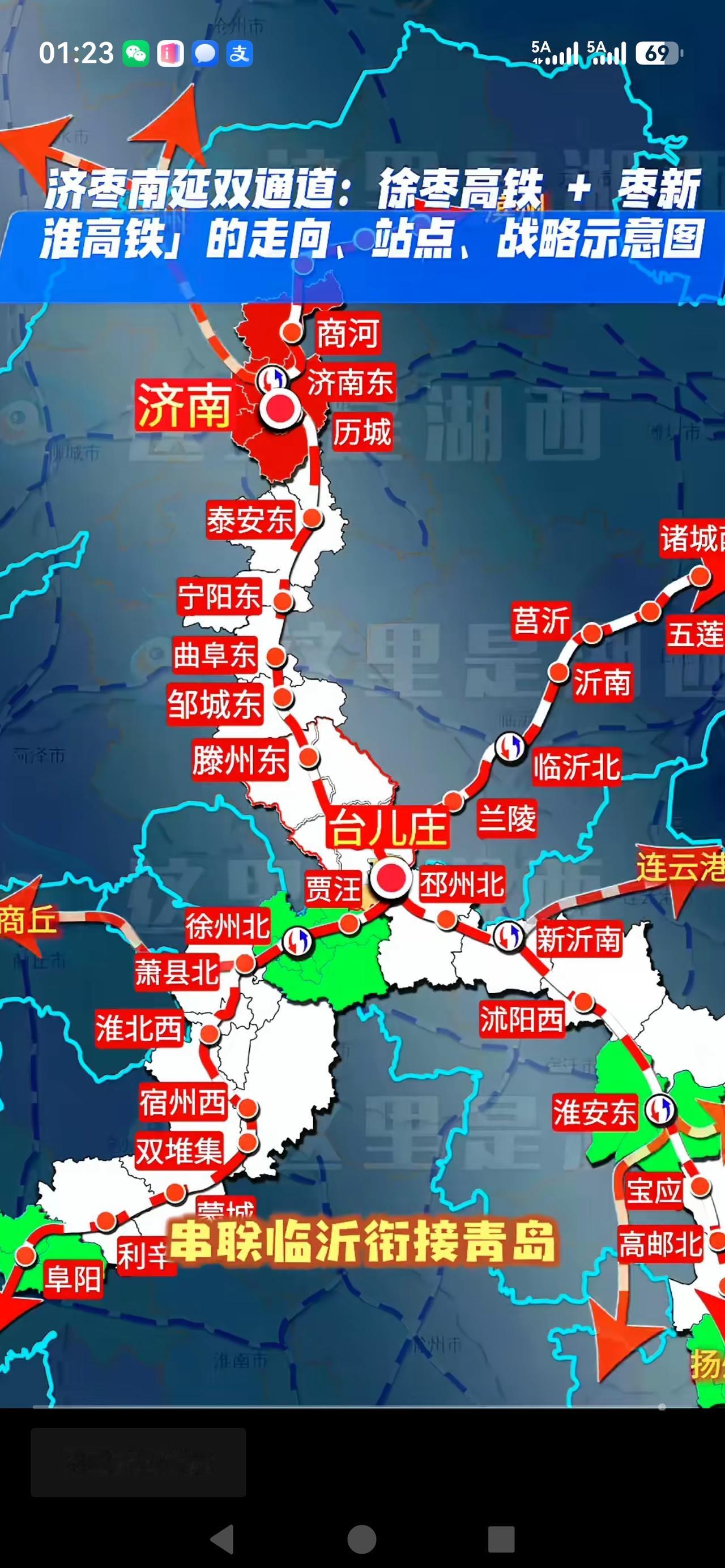 这高铁必须走徐州市区