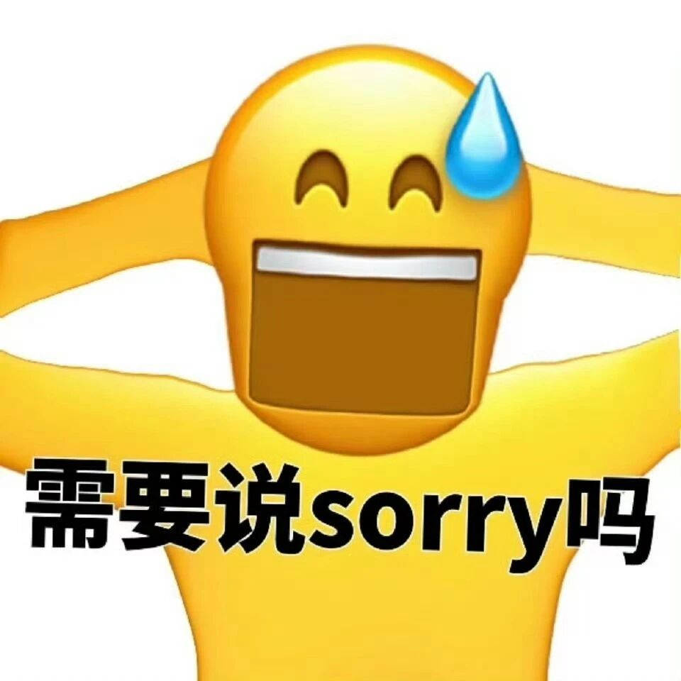 表情包分享 