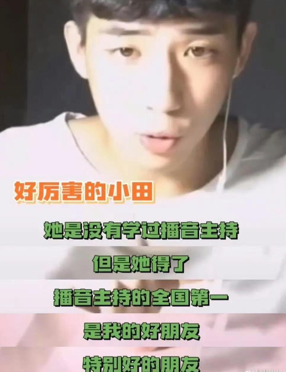 原来王安宇田曦薇都有十年友情了有一种好朋友叫王安宇田曦薇从相识到相伴十年，王安宇