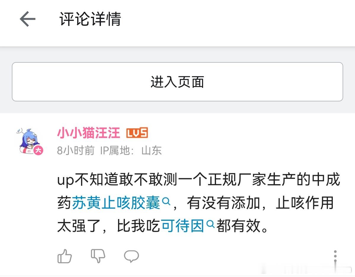 用“敢不敢”测某某产品，不只是激将法，而且更是想白嫖吧？ ​​​