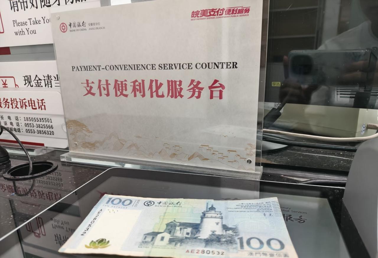 澳元被母行拒收
挺好笑的，澳元由中国银行发行，中国银行却不收澳元，这又不是假币，