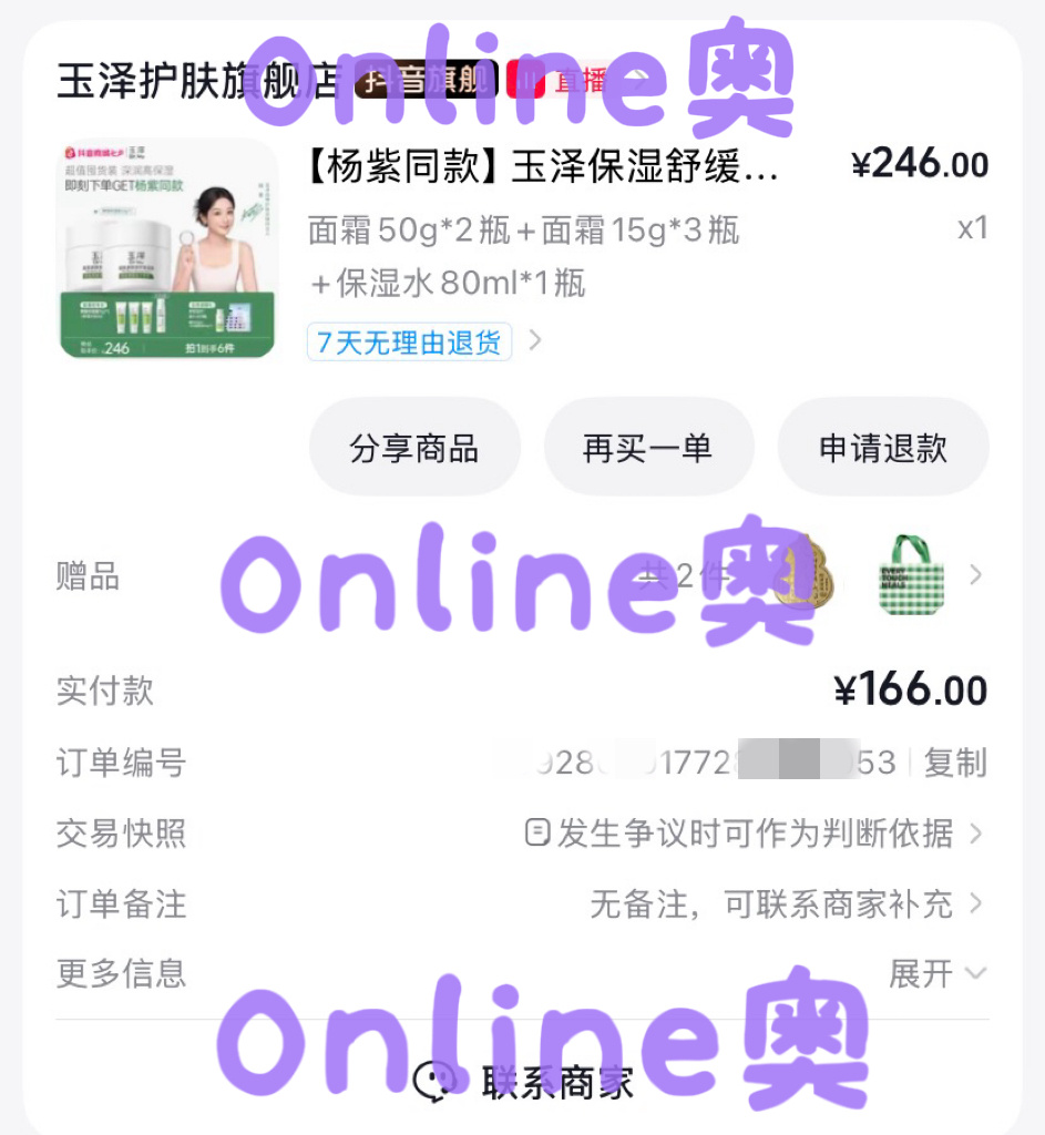 杨紫玉泽首位全球护肤代言人 支持！！！ 
