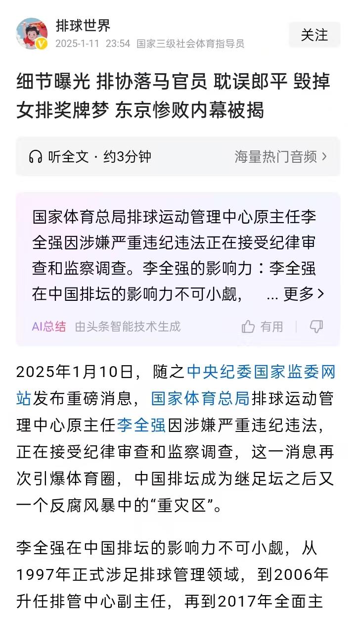 可惜了！他的落马有点迟。那一代极具天赋的球员和功勋教练已经退场，就算亡羊补牢也无