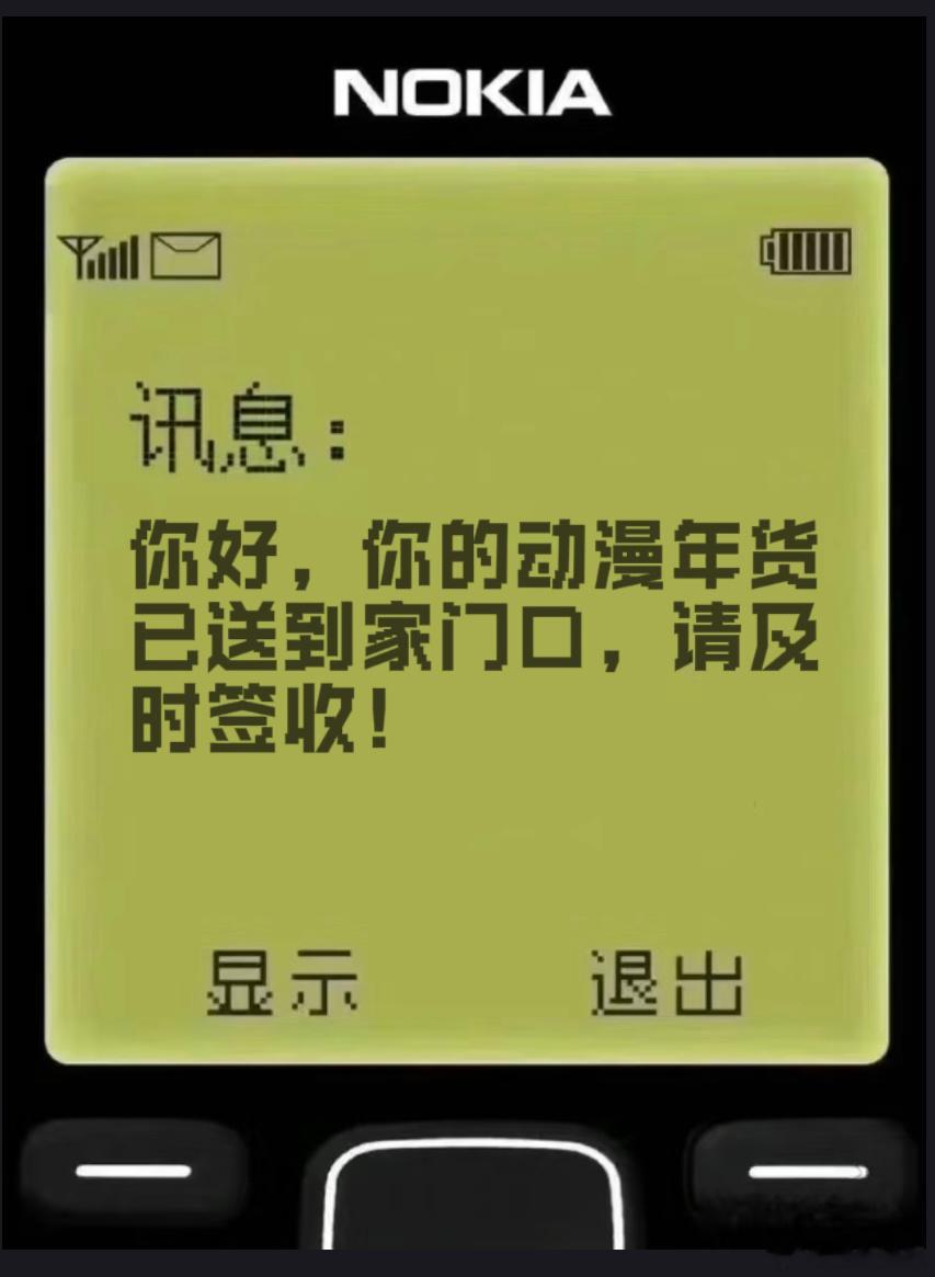 国漫一年到头都在going我  国漫年终攒个局  年底优酷国漫IP狂欢，官博互动