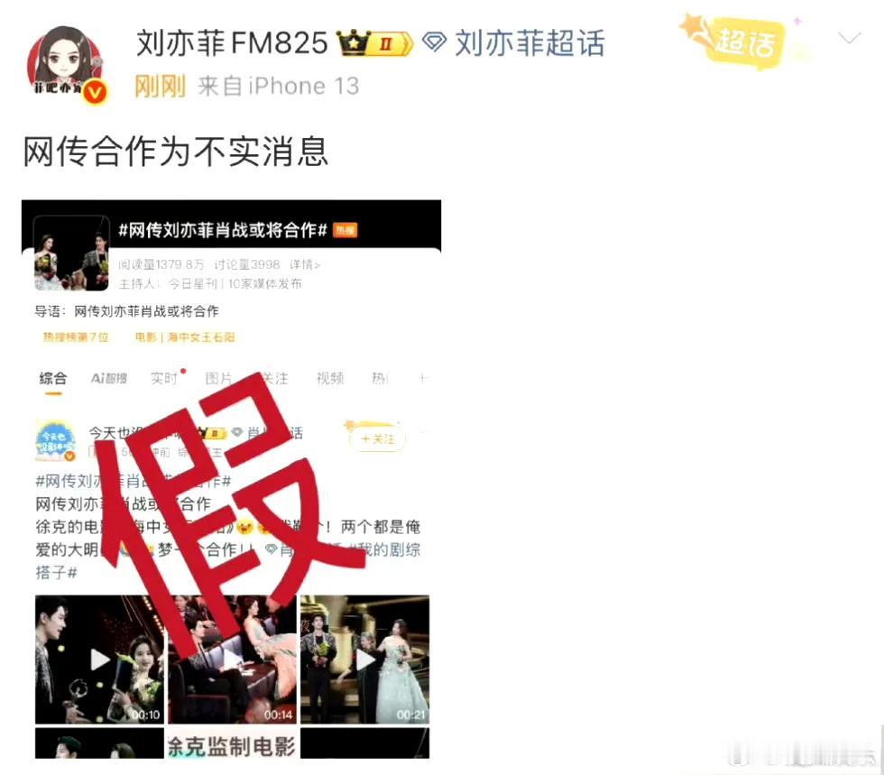 吃瓜群众刚扒出刘亦菲和肖战要合作徐克监制的《海中女王石阳》，还没来得及畅想神仙同
