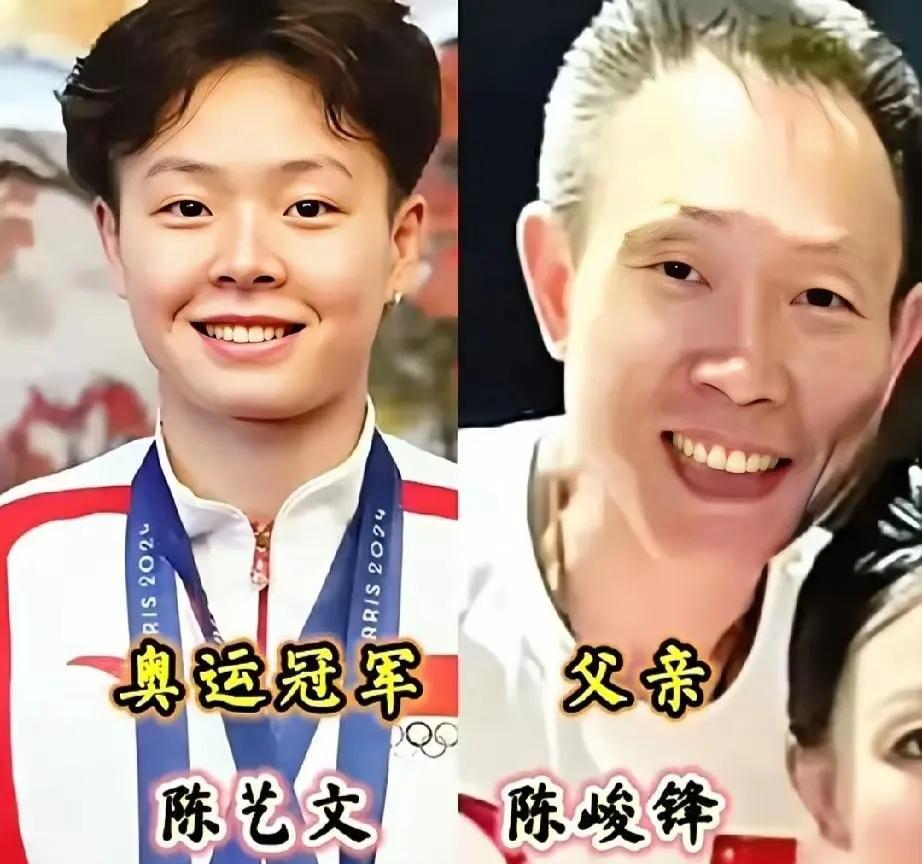 陈艺文，郭晶晶，王楚钦和父亲同框，爸爸全力托举，儿女争气，太优秀了