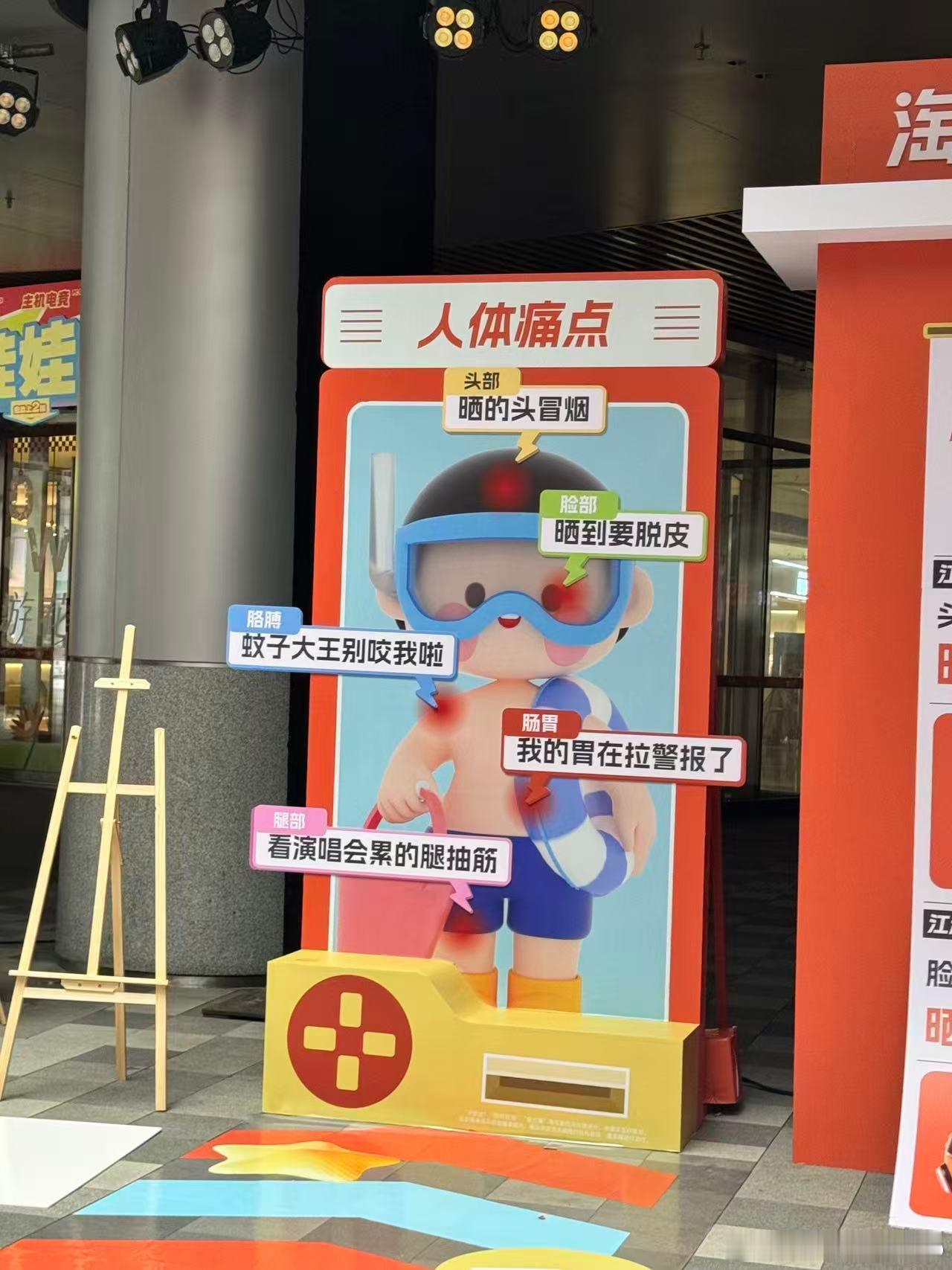 南京看演出偶遇神仙降温补给站很难不感慨淘宝闪购买药实在太贴心，专程来南京打卡陈小
