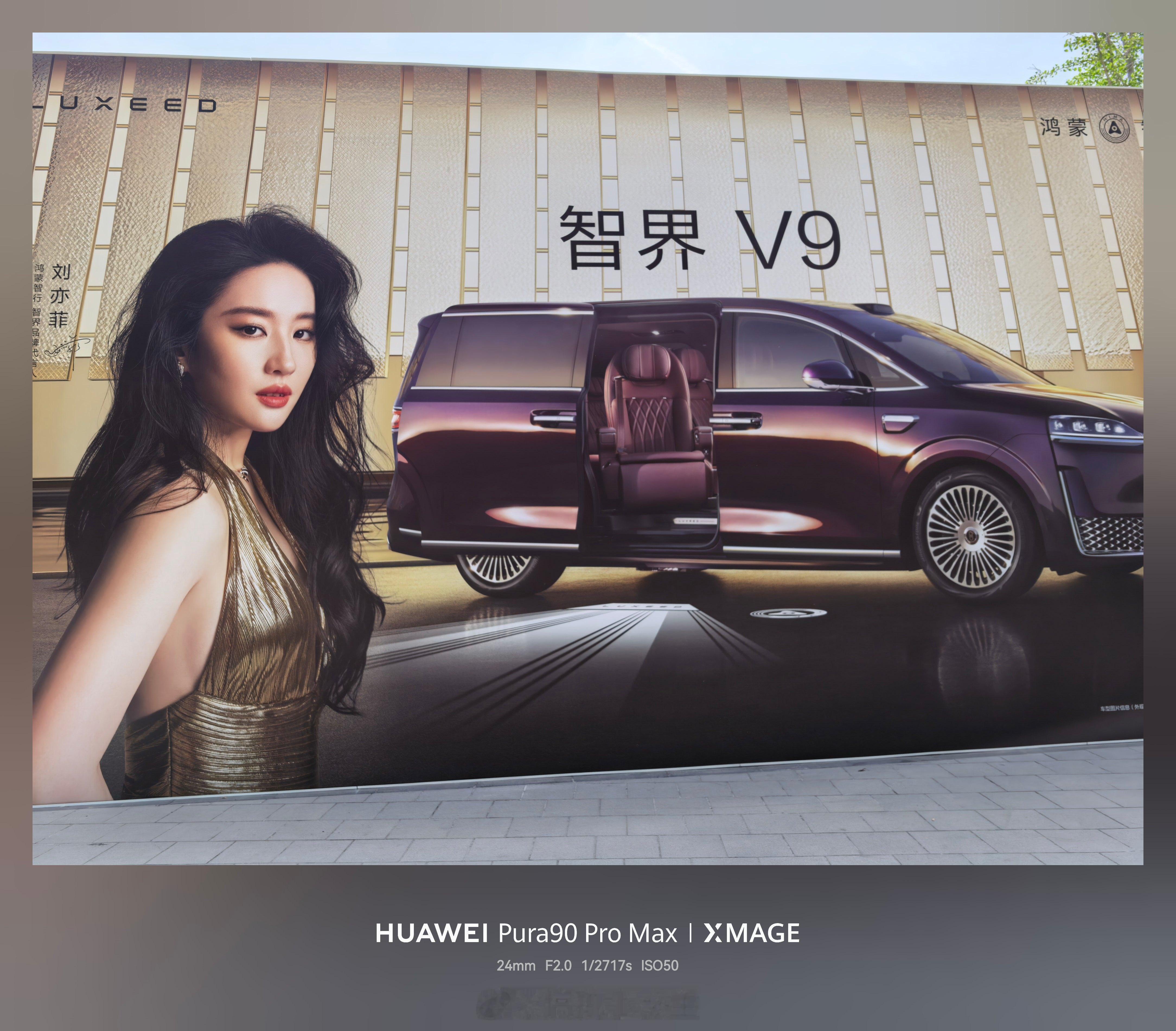 ✅鸿蒙智行智界V9发布会 上海·静安体育中心